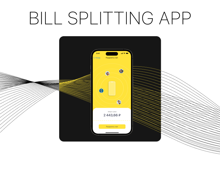 Bill Splitting App — Dprofile