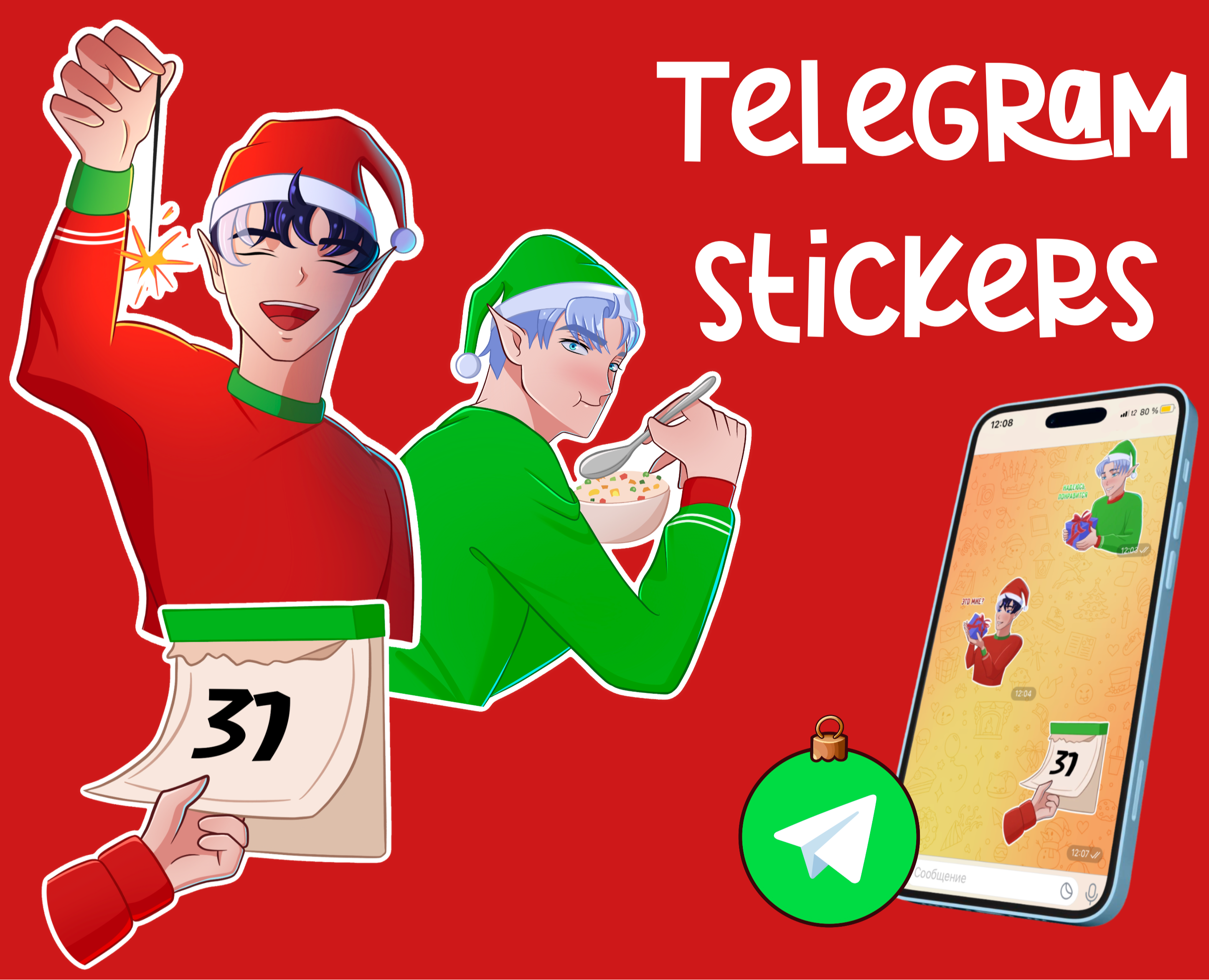 Стикеры для телеграм — Иллюстрация на Dprofile