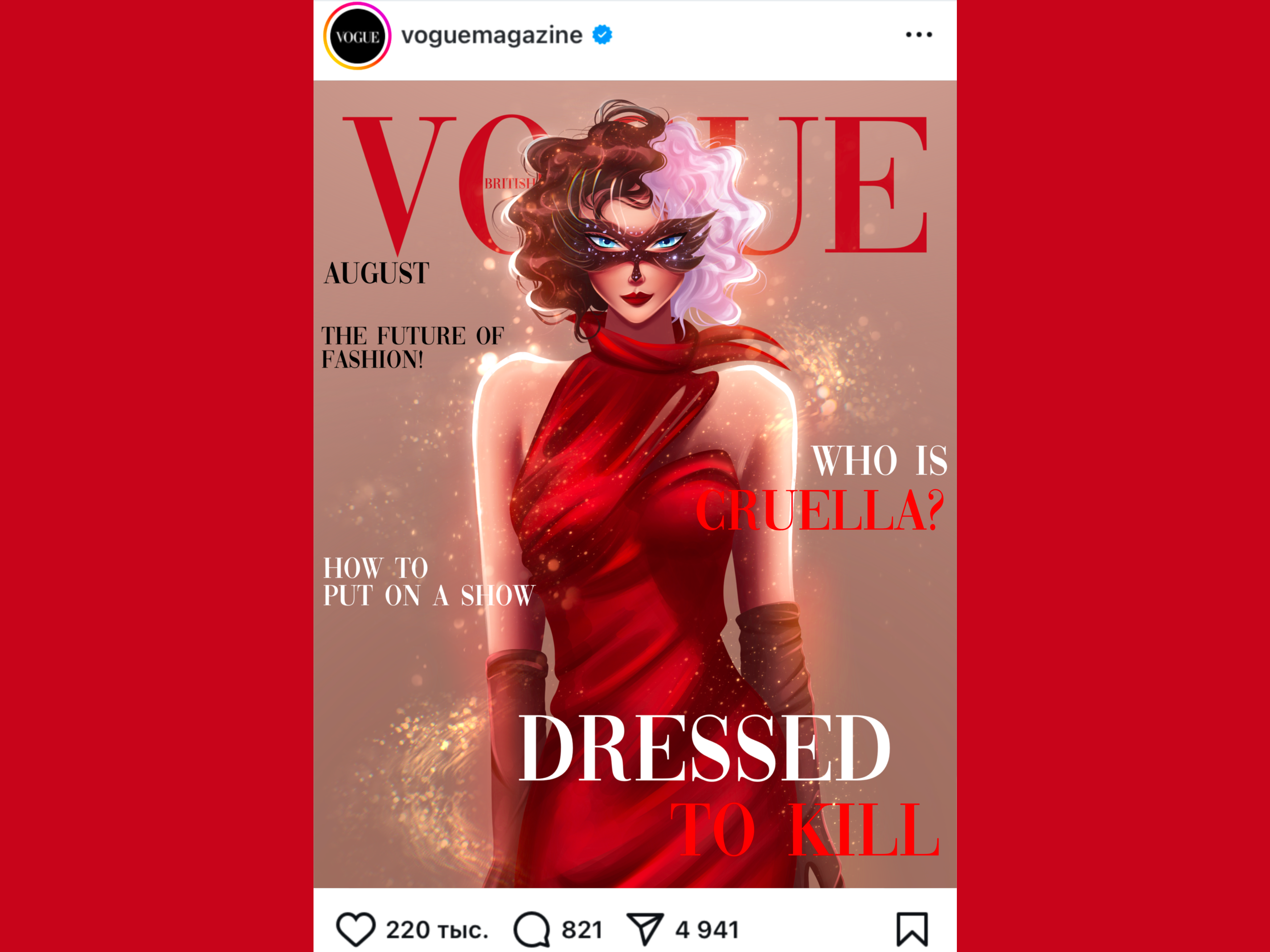 Реклама журнала Vogue — Изображение №6 — Иллюстрация, Маркетинг на Dprofile