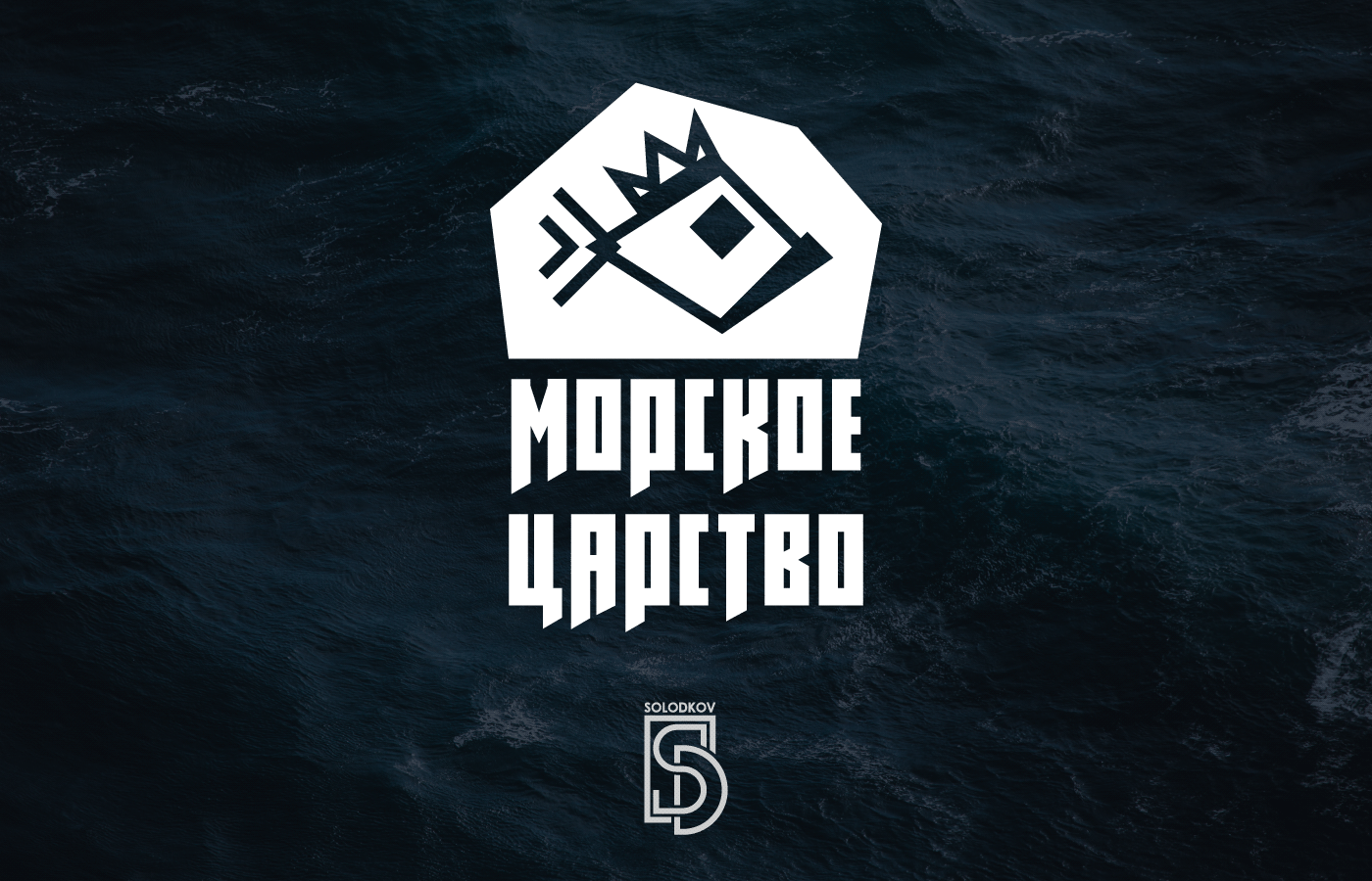 Logo redesign for a fish company — Изображение №2 — Брендинг на Dprofile