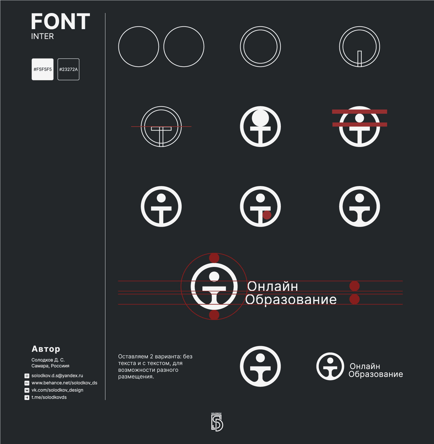 Online school (digital service) logo, work process — Изображение №3 — Брендинг на Dprofile