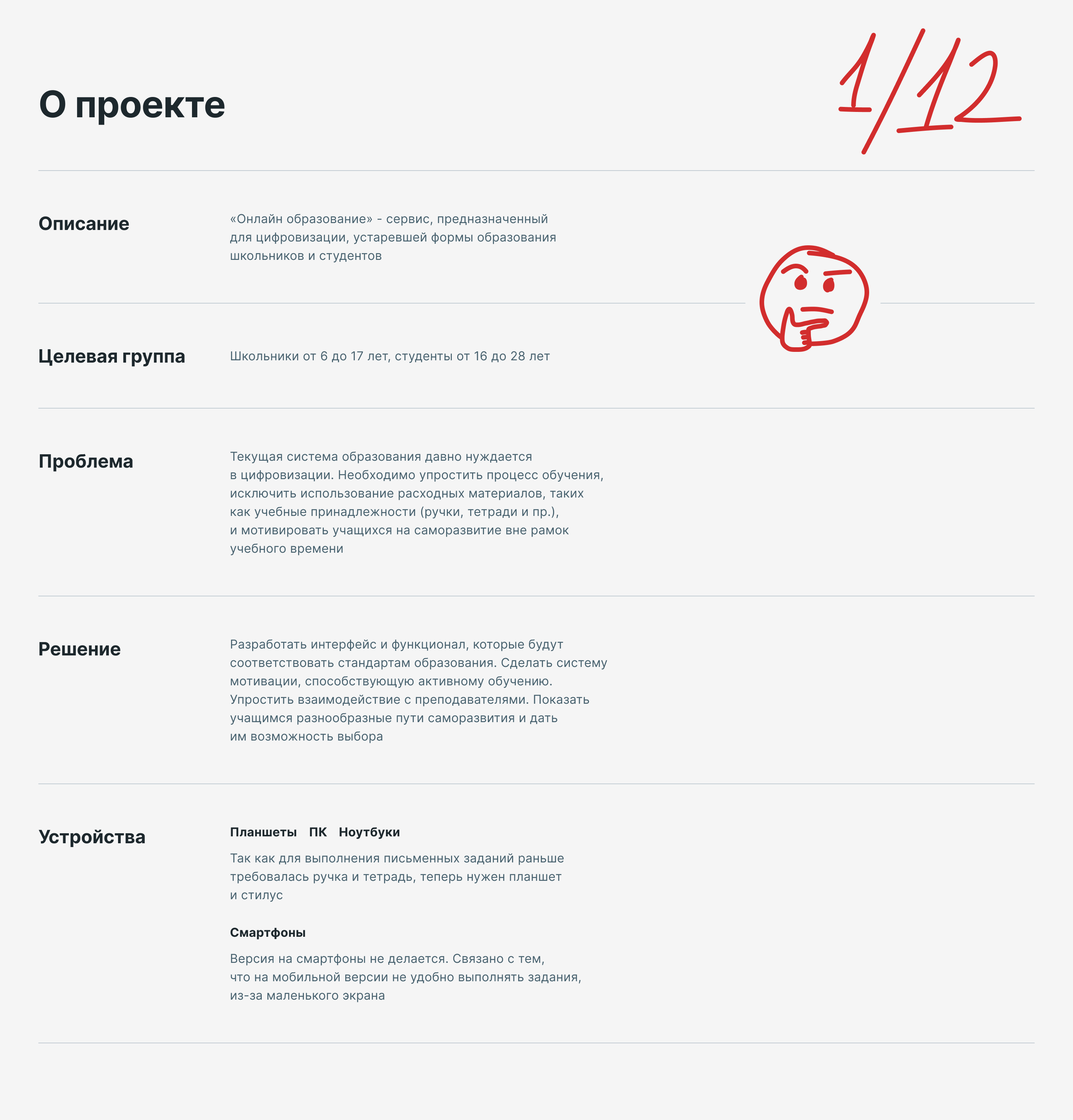 UI/UX Онлайн школа (Цифровизация образования) — Изображение №2 — Интерфейсы на Dprofile