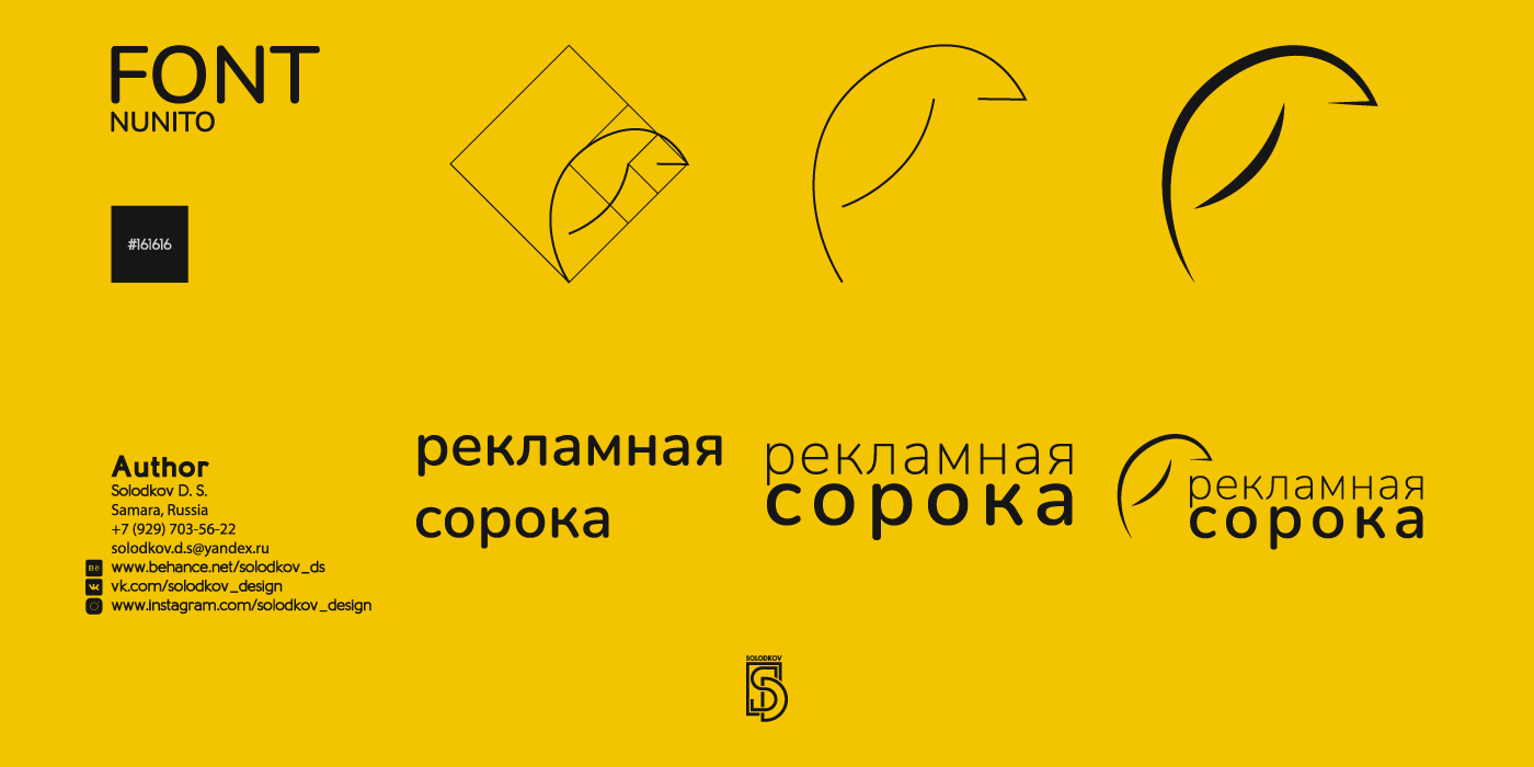 Logo design for advertising newspaper — Изображение №2 — Брендинг на Dprofile