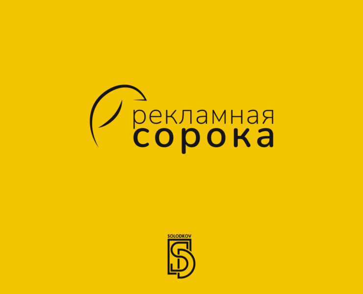 Logo design for advertising newspaper — Брендинг на Dprofile