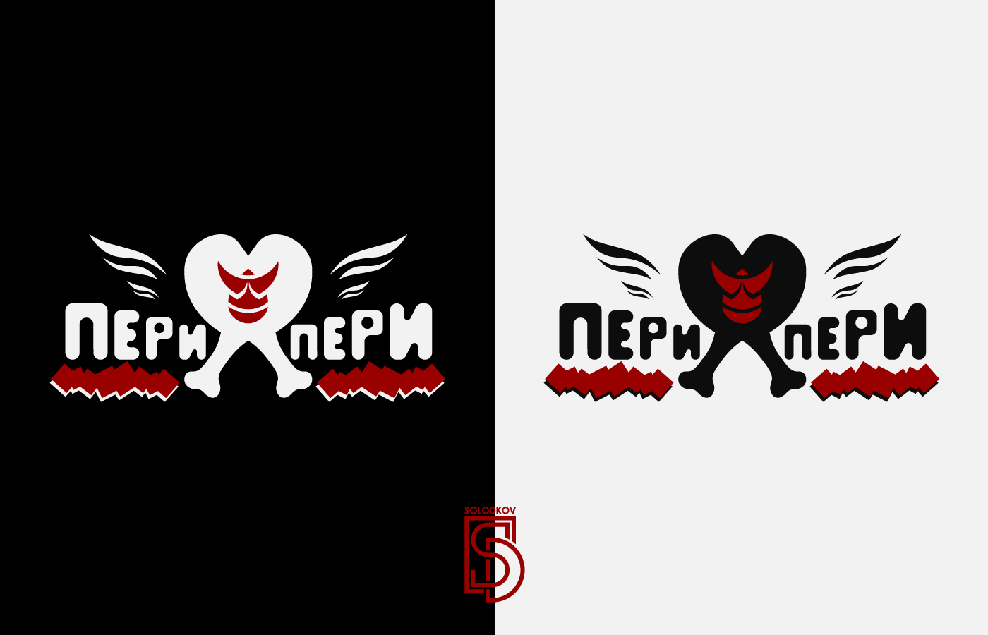 Logo design for chicken restaurant "Peri-Peri" — Изображение №3 — Брендинг на Dprofile