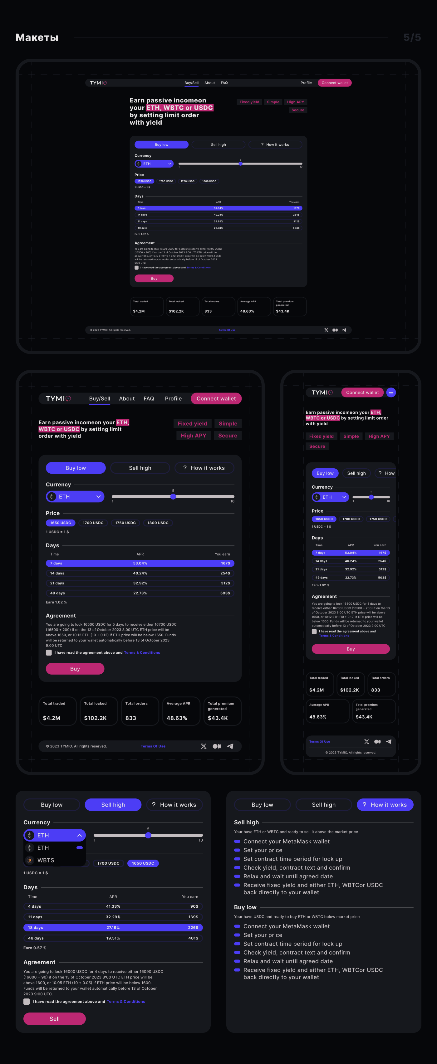 UX/UI редизайн главной страницы крипто проекта — Изображение №6 — Интерфейсы, Маркетинг на Dprofile