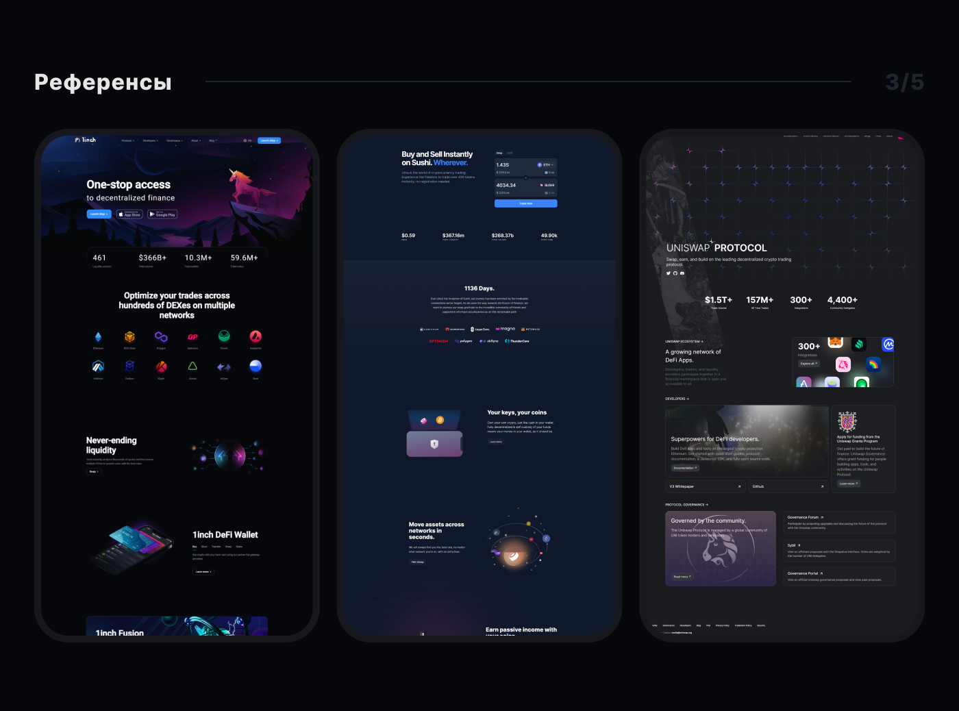 UX/UI редизайн главной страницы крипто проекта — Изображение №4 — Интерфейсы, Маркетинг на Dprofile