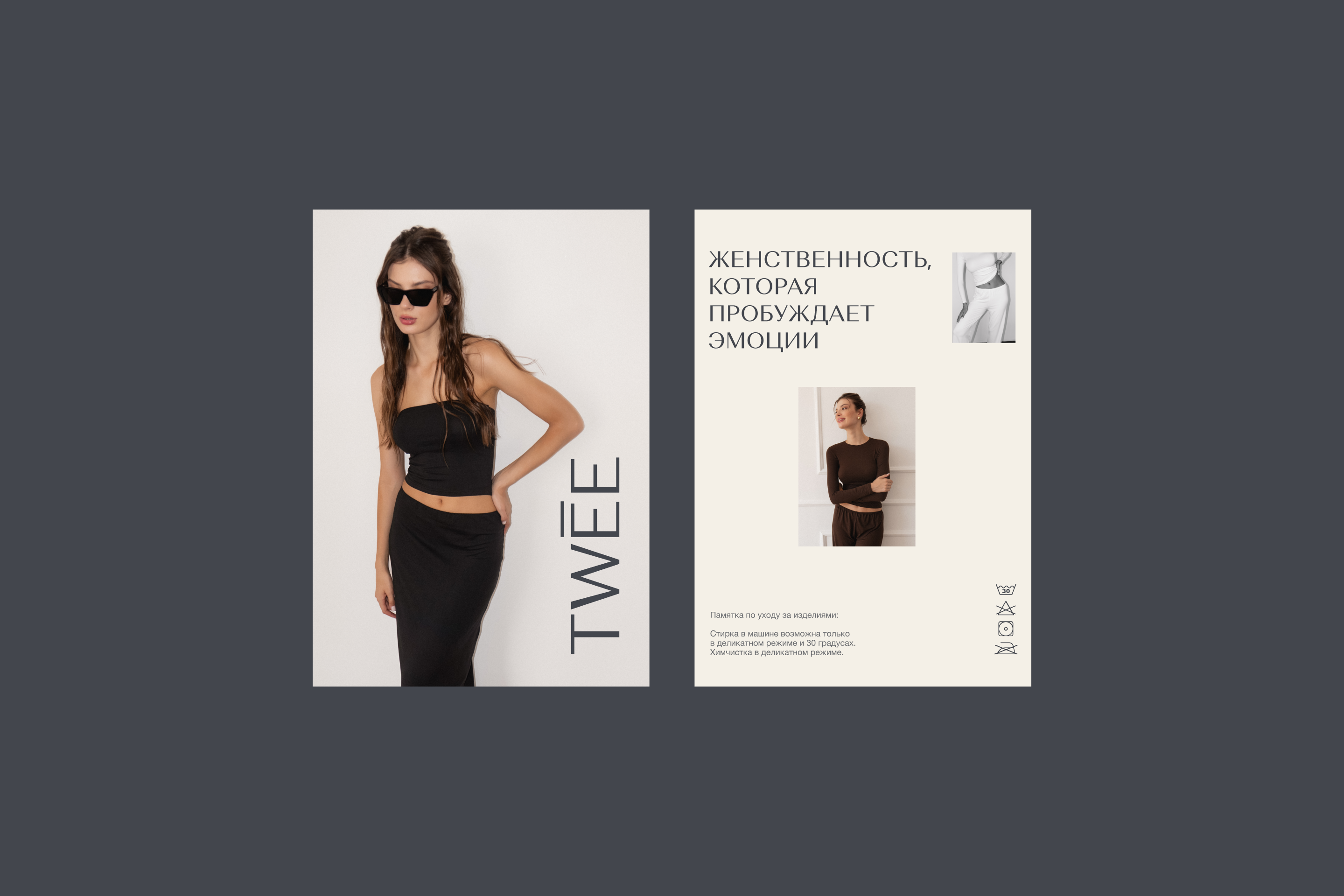 Corporate identity for the clothing shop TWEE — Изображение №4 — Брендинг на Dprofile