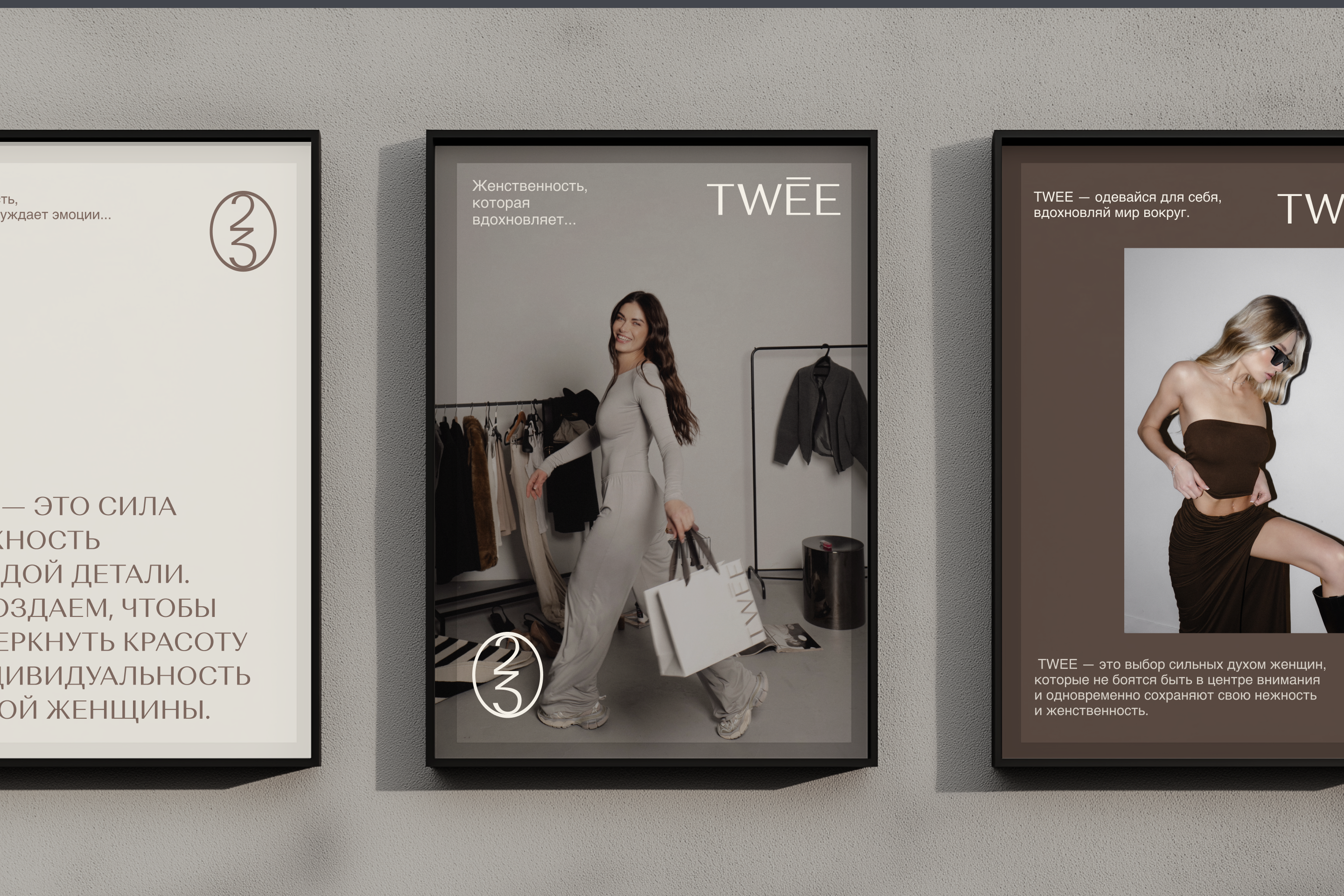 Corporate identity for the clothing shop TWEE — Изображение №10 — Брендинг на Dprofile