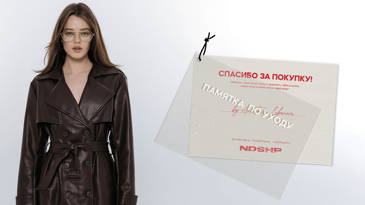 NUDESHOP|BRAND IDENTITY|БРЕНДИНГ — Изображение №15 — Брендинг на Dprofile