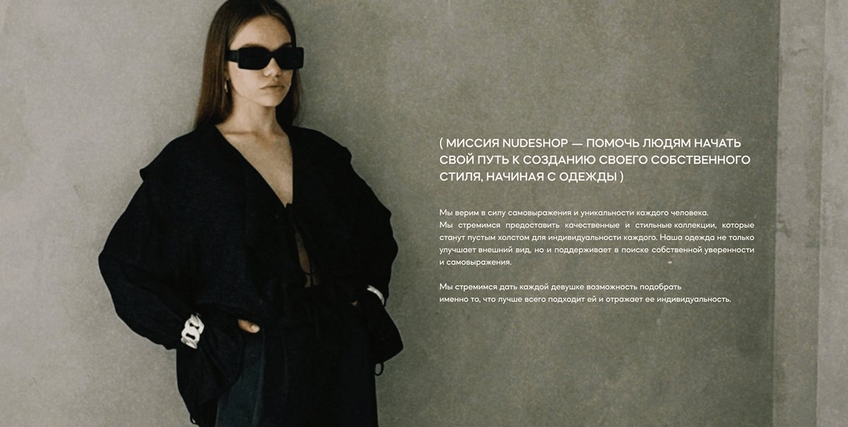 NUDESHOP|BRAND IDENTITY|БРЕНДИНГ — Изображение №13 — Брендинг на Dprofile