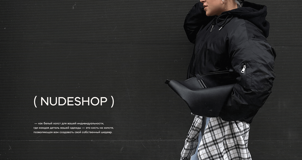 NUDESHOP|BRAND IDENTITY|БРЕНДИНГ — Изображение №4 — Брендинг на Dprofile