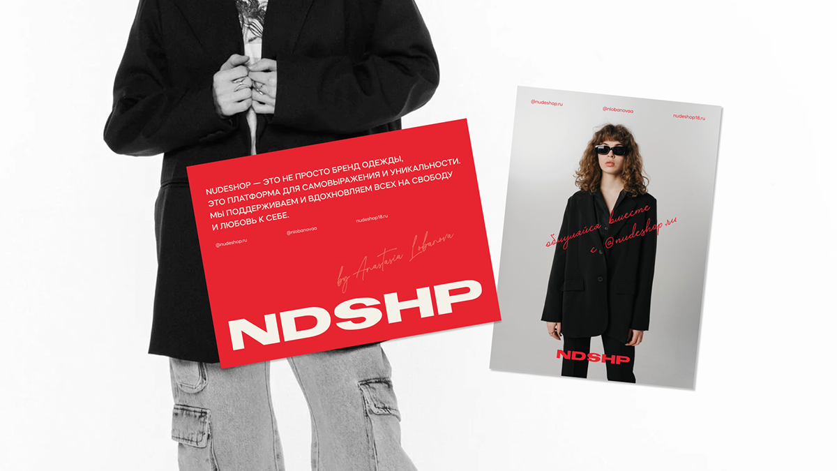 NUDESHOP|BRAND IDENTITY|БРЕНДИНГ — Изображение №17 — Брендинг на Dprofile
