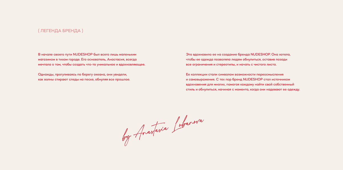 NUDESHOP|BRAND IDENTITY|БРЕНДИНГ — Изображение №5 — Брендинг на Dprofile