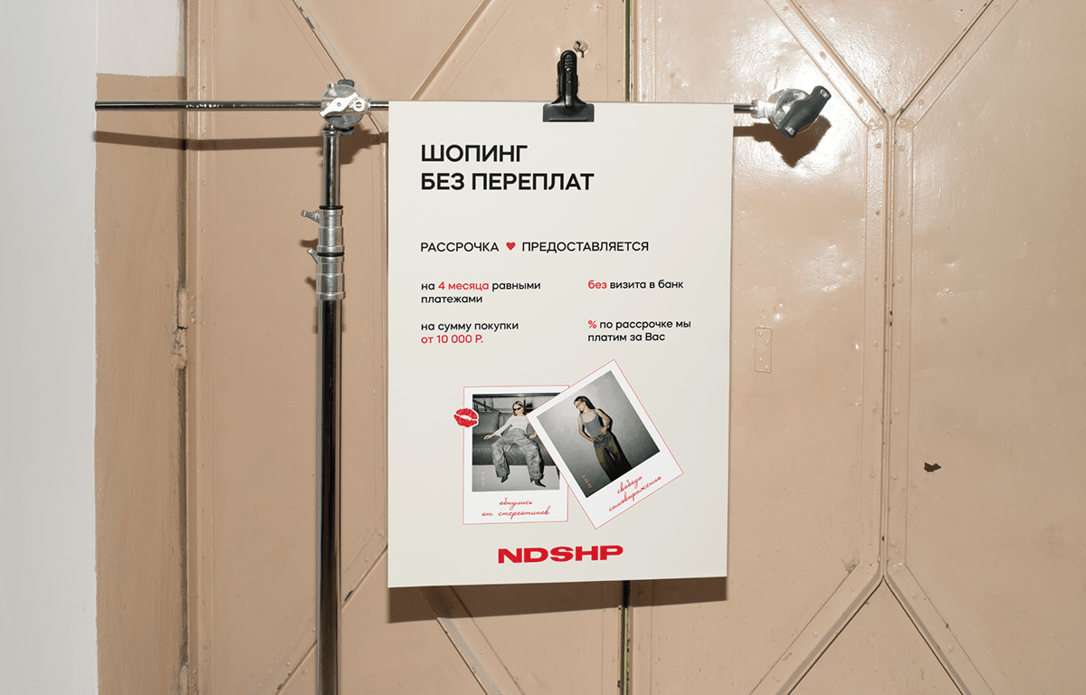 NUDESHOP|BRAND IDENTITY|БРЕНДИНГ — Изображение №21 — Брендинг на Dprofile