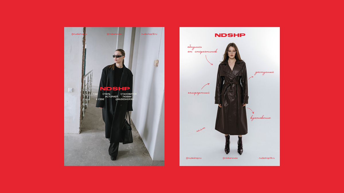 NUDESHOP|BRAND IDENTITY|БРЕНДИНГ — Изображение №11 — Брендинг на Dprofile