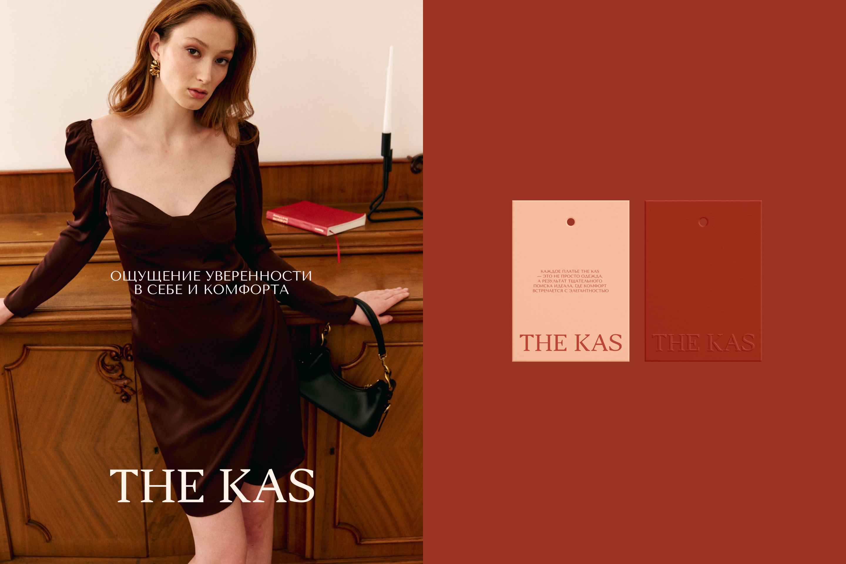 THE KAS — Изображение №11 — Брендинг на Dprofile
