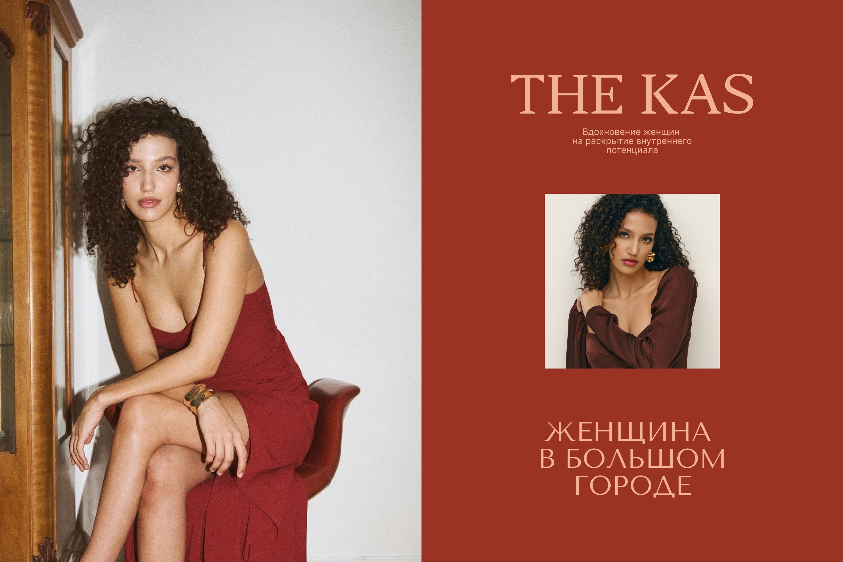 THE KAS — Изображение №6 — Брендинг на Dprofile