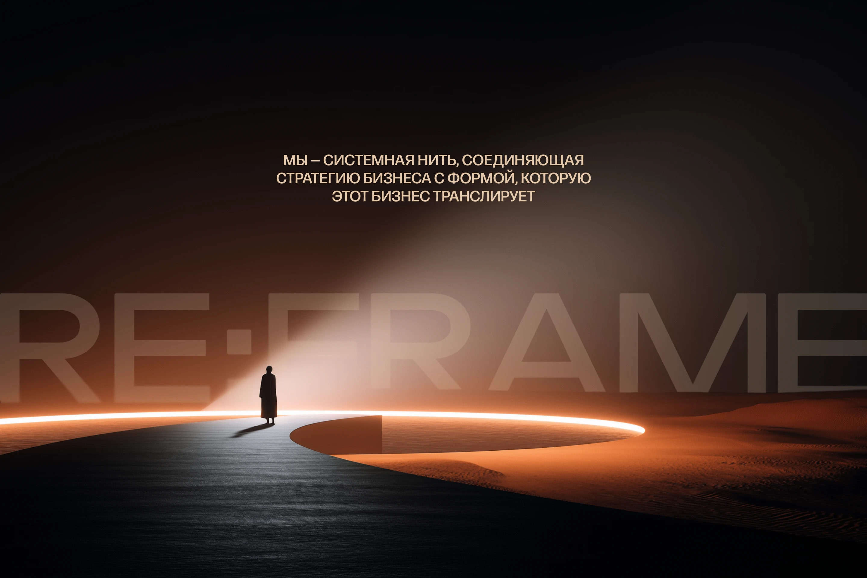 RE:FRAME STUDIO — Изображение №1 — Брендинг на Dprofile