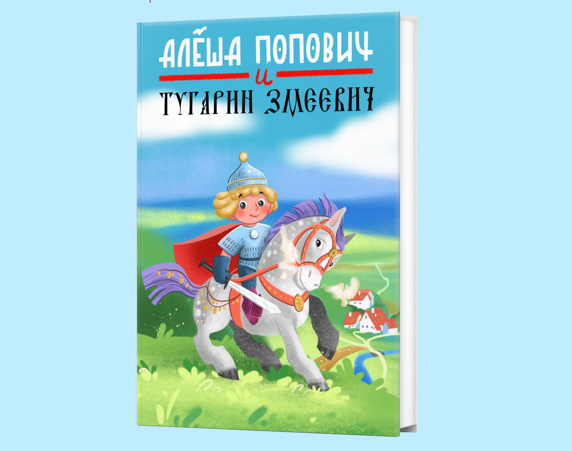 Обложка книги. Серия русские сказки — Изображение №9 — Иллюстрация, Графика на Dprofile