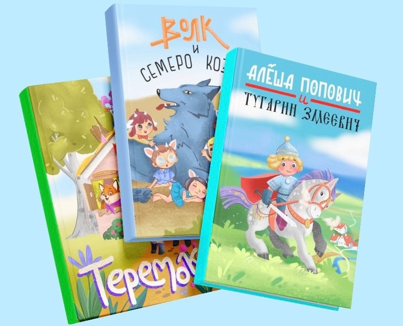 Обложка книги. Серия русские сказки — Иллюстрация, Графика на Dprofile