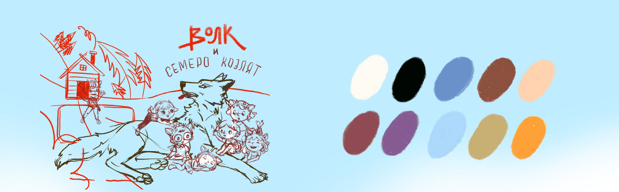 Обложка книги. Серия русские сказки — Изображение №4 — Иллюстрация, Графика на Dprofile