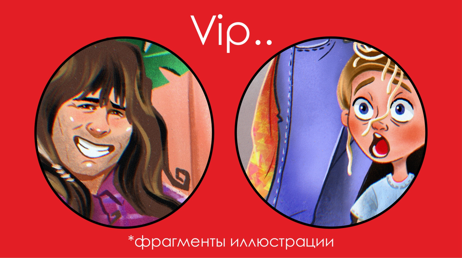 Дизайн персонажа. Стилизация. Фанарт — Изображение №3 — Брендинг, Иллюстрация на Dprofile