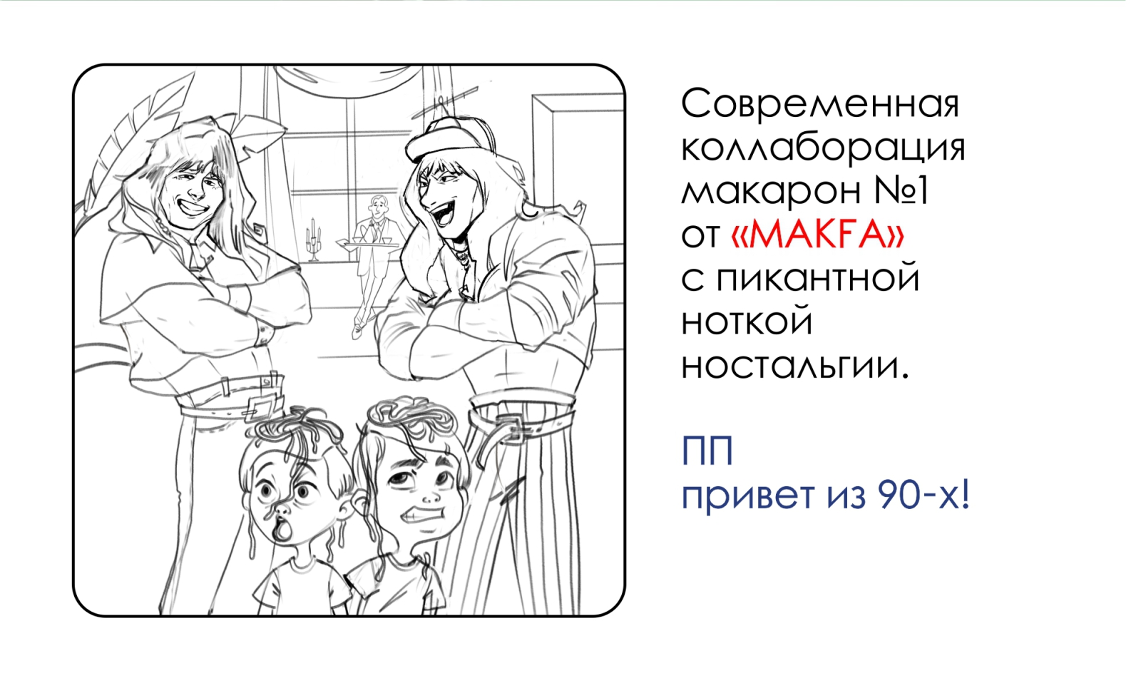 Дизайн персонажа. Стилизация. Фанарт — Изображение №2 — Брендинг, Иллюстрация на Dprofile
