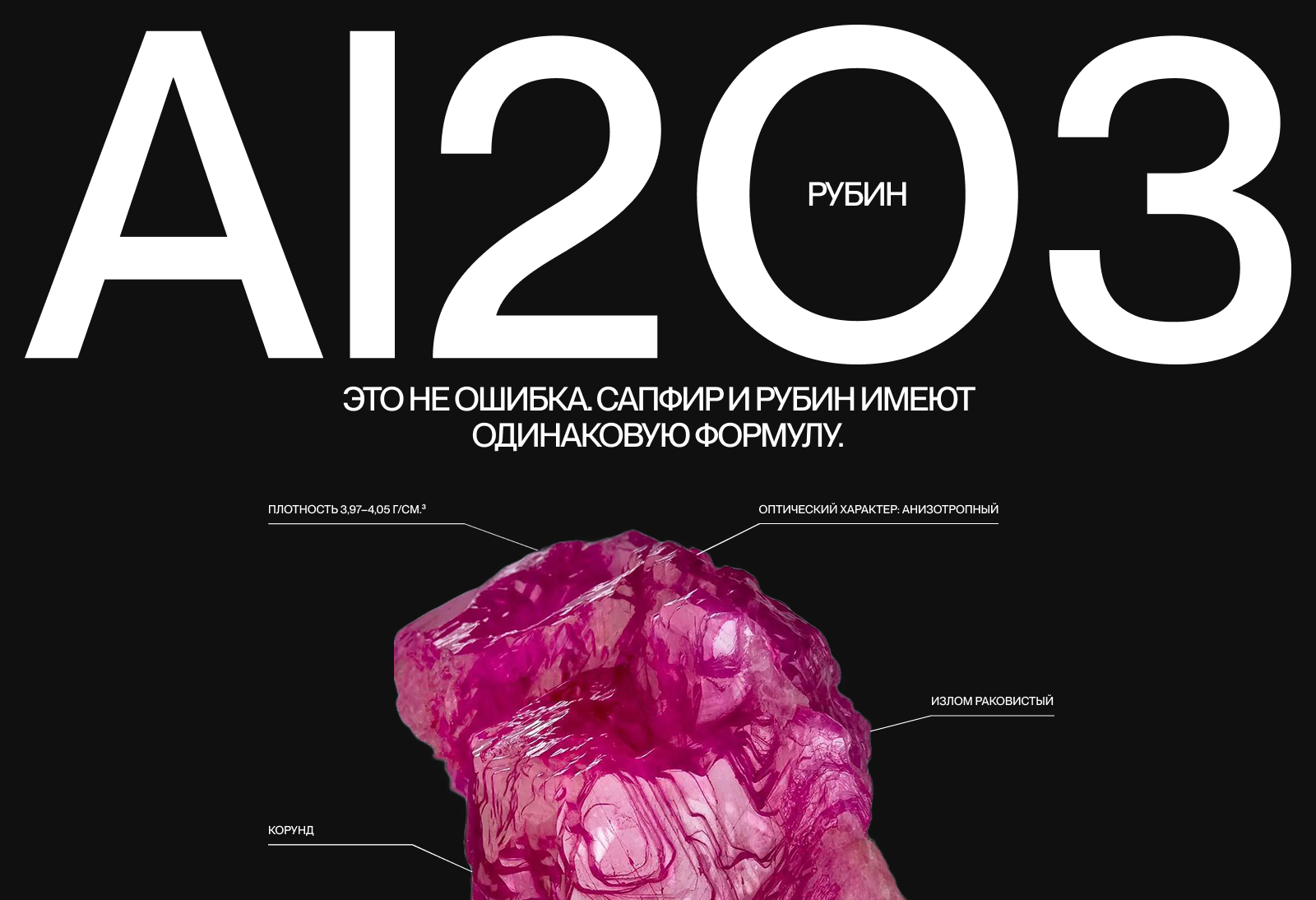 Инфографика|Камни — Изображение №11 — Графика на Dprofile