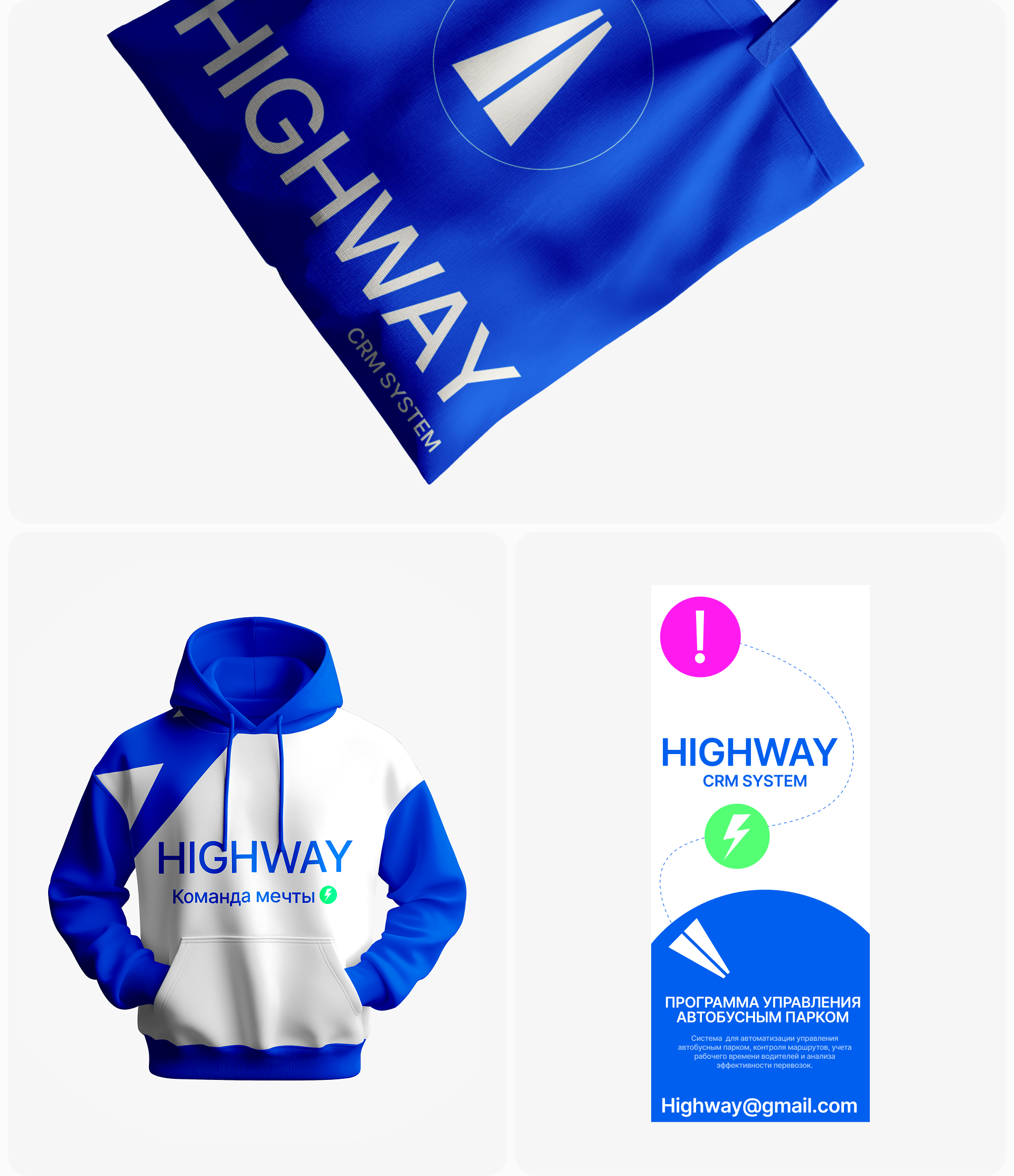 Highway CRM - SaaS & UX UI Design — Изображение №22 — Интерфейсы, Брендинг на Dprofile