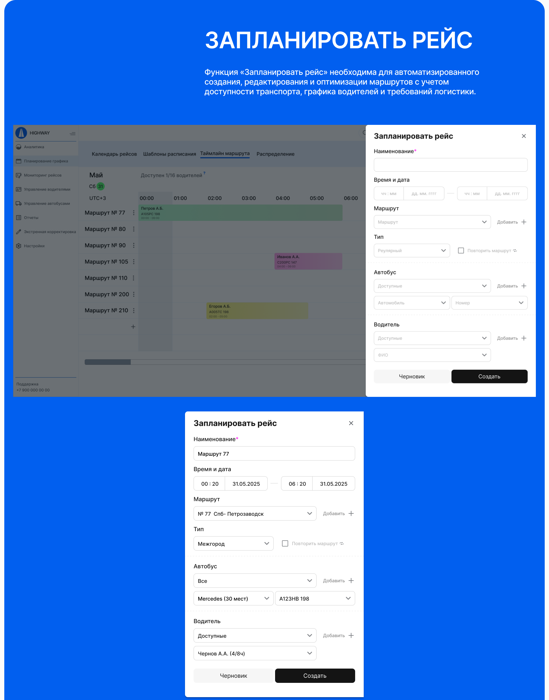 Highway CRM - SaaS & UX UI Design — Изображение №10 — Интерфейсы, Брендинг на Dprofile