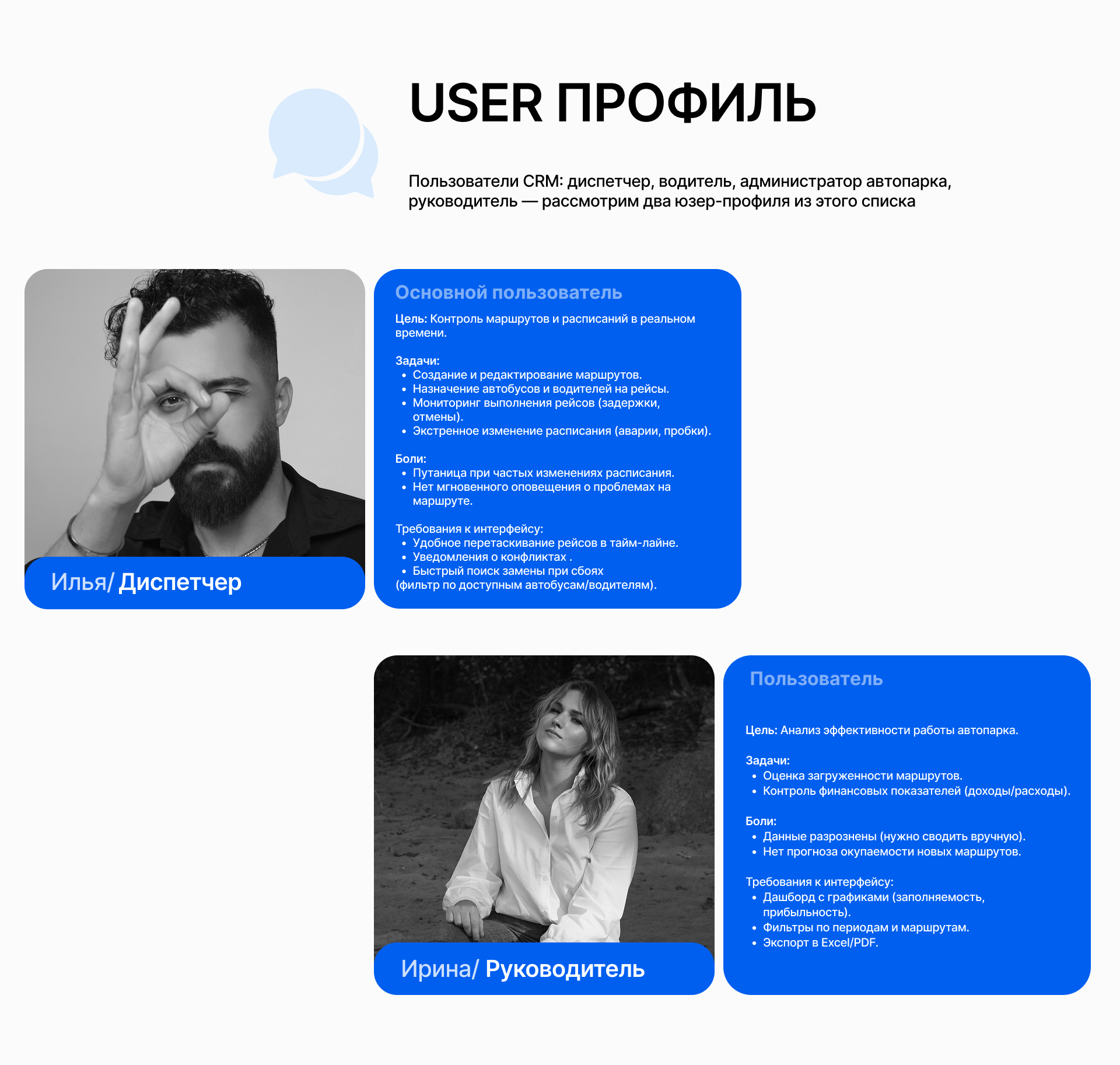 Highway CRM - SaaS & UX UI Design — Изображение №7 — Интерфейсы, Брендинг на Dprofile
