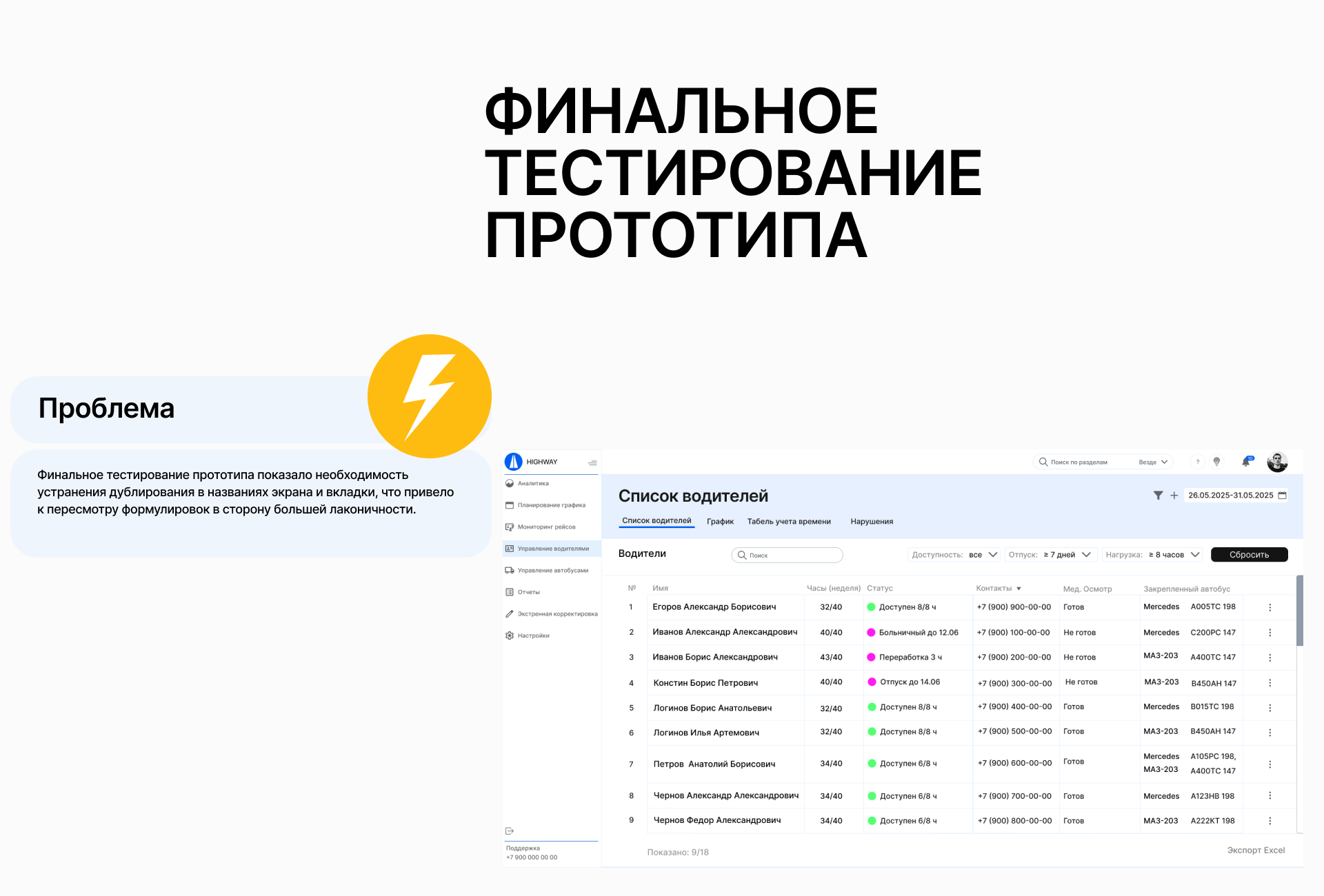 Highway CRM - SaaS & UX UI Design — Изображение №20 — Интерфейсы, Брендинг на Dprofile