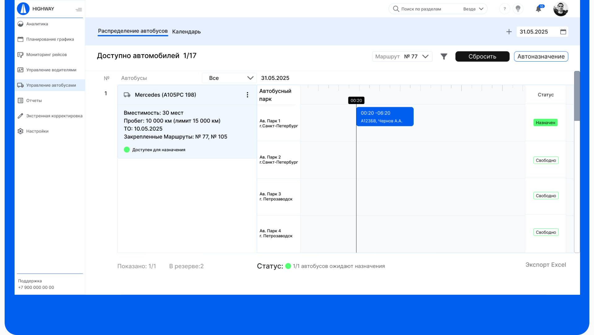 Highway CRM - SaaS & UX UI Design — Изображение №19 — Интерфейсы, Брендинг на Dprofile