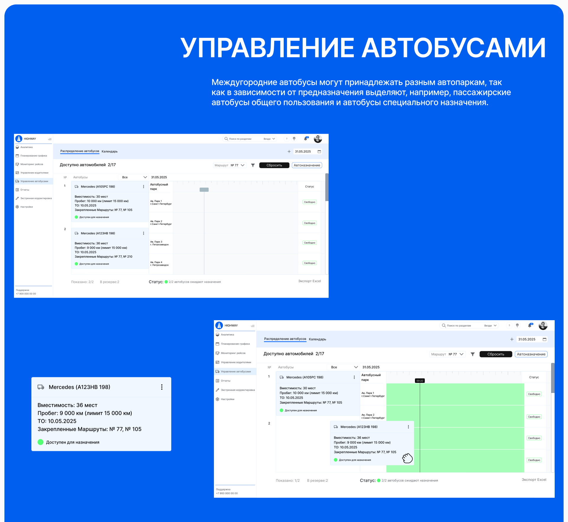 Highway CRM - SaaS & UX UI Design — Изображение №18 — Интерфейсы, Брендинг на Dprofile