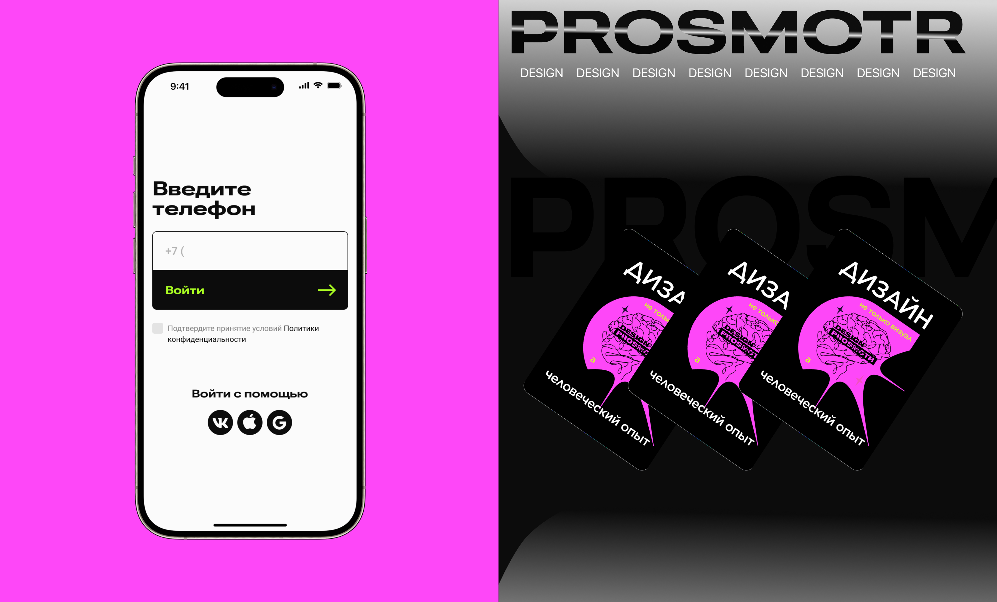 Design Prosmotr Mobile App — Изображение №5 — Интерфейсы на Dprofile