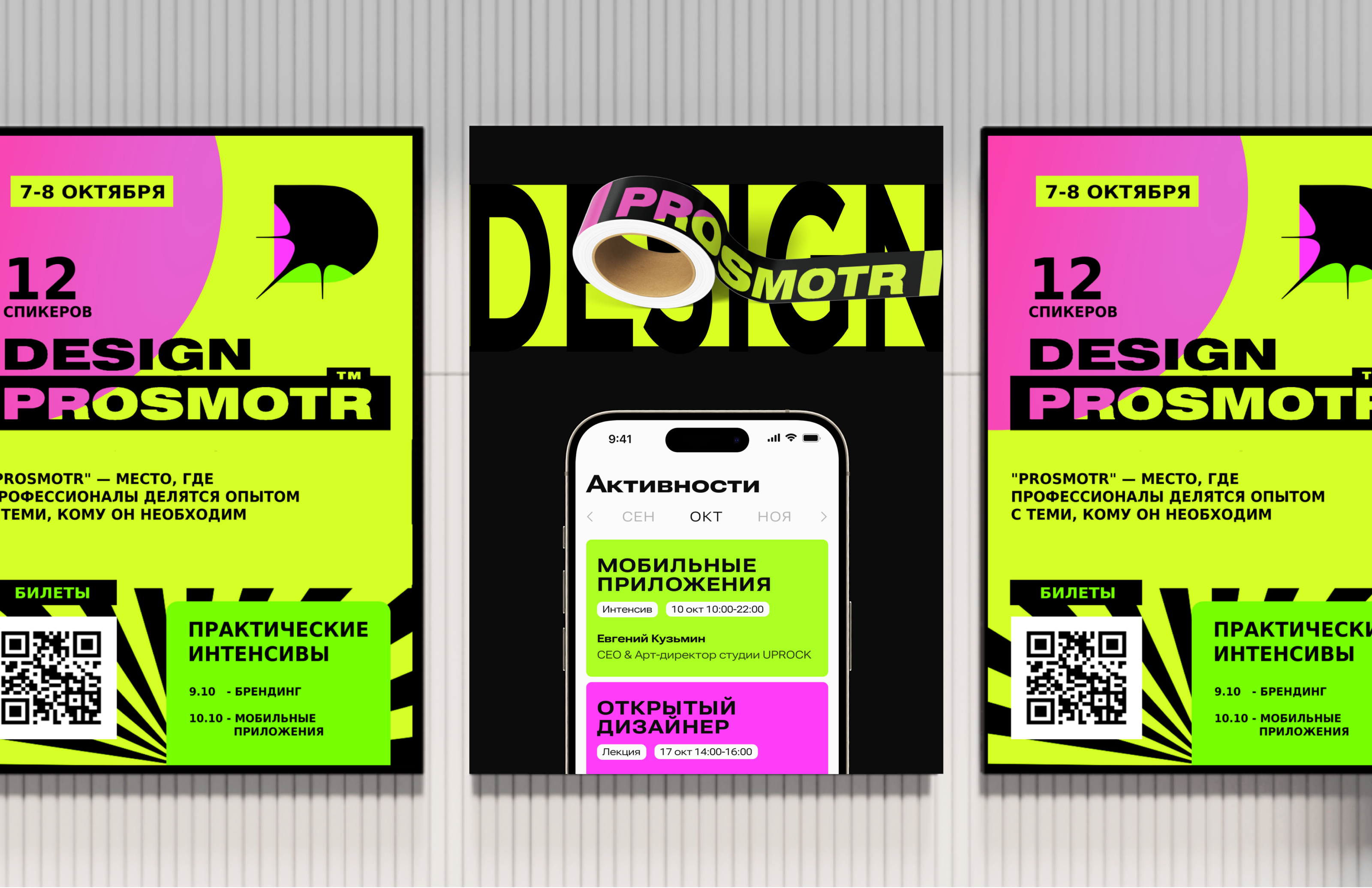 Design Prosmotr Mobile App — Изображение №10 — Интерфейсы на Dprofile