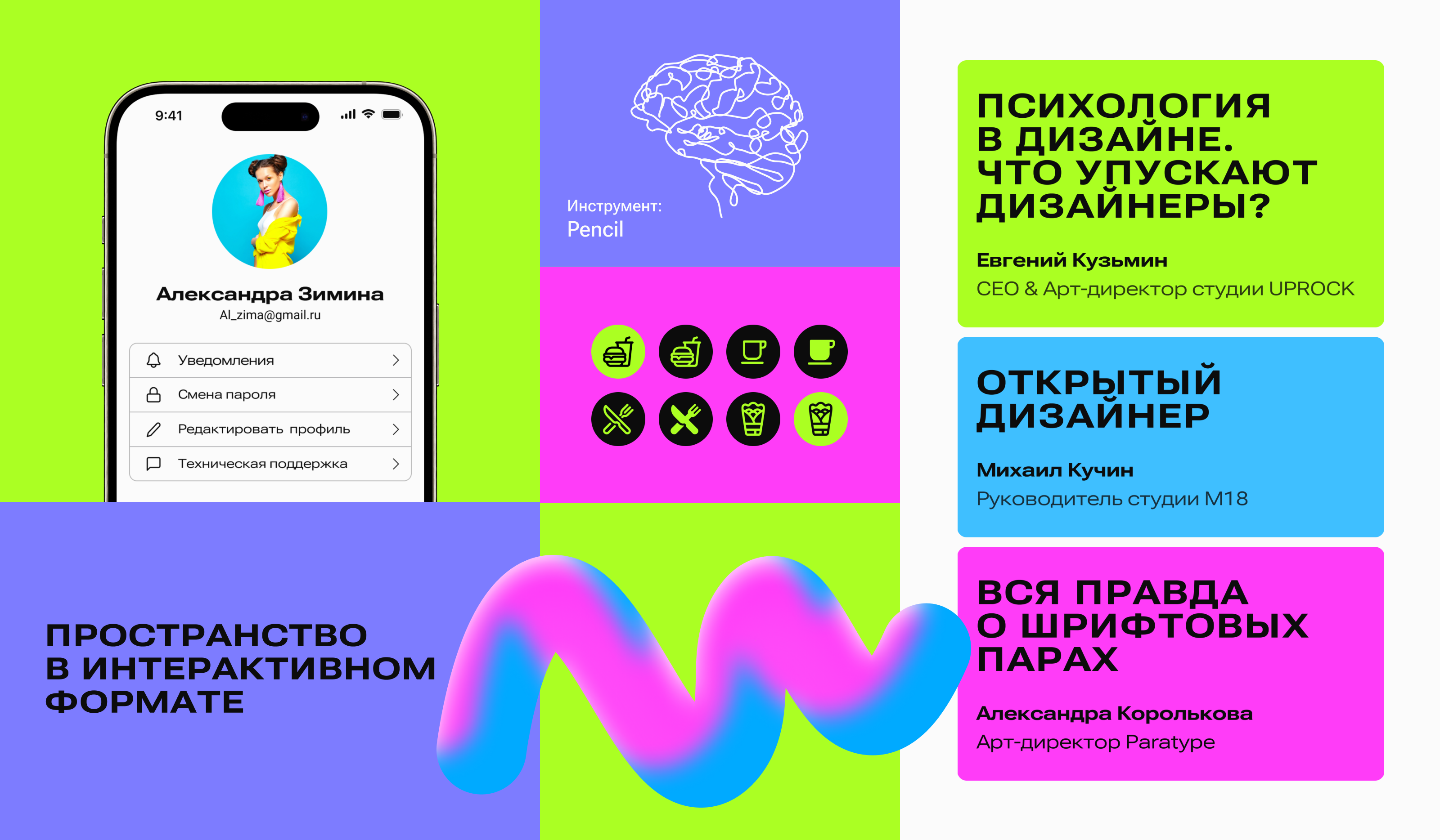 Design Prosmotr Mobile App — Изображение №8 — Интерфейсы на Dprofile
