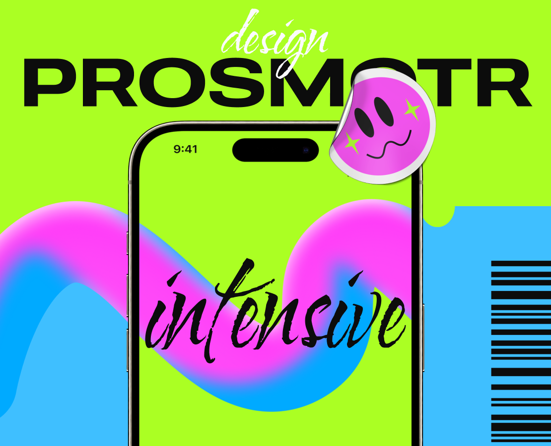 Design Prosmotr Mobile App на Dprofile