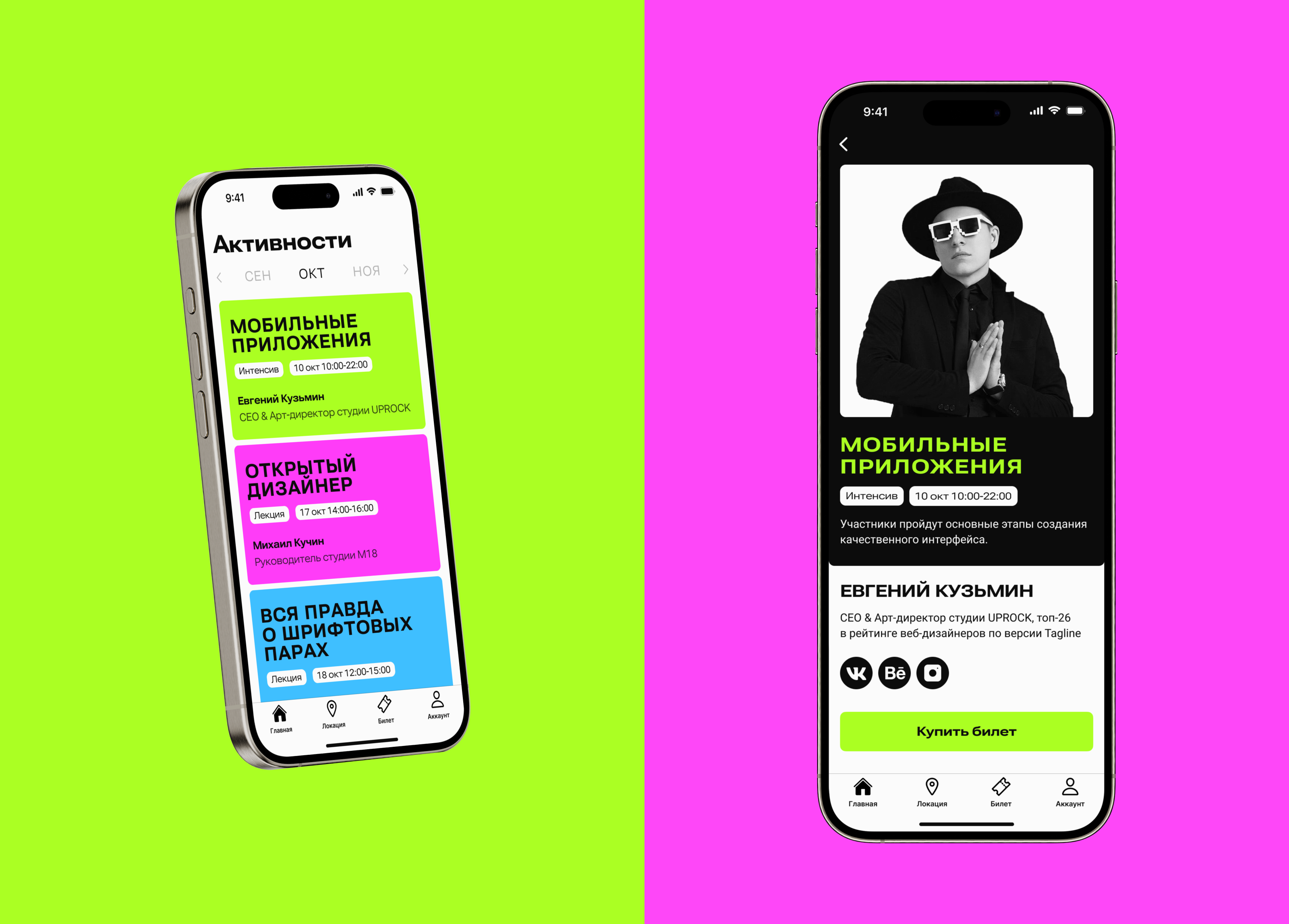Design Prosmotr Mobile App — Изображение №15 — Интерфейсы на Dprofile