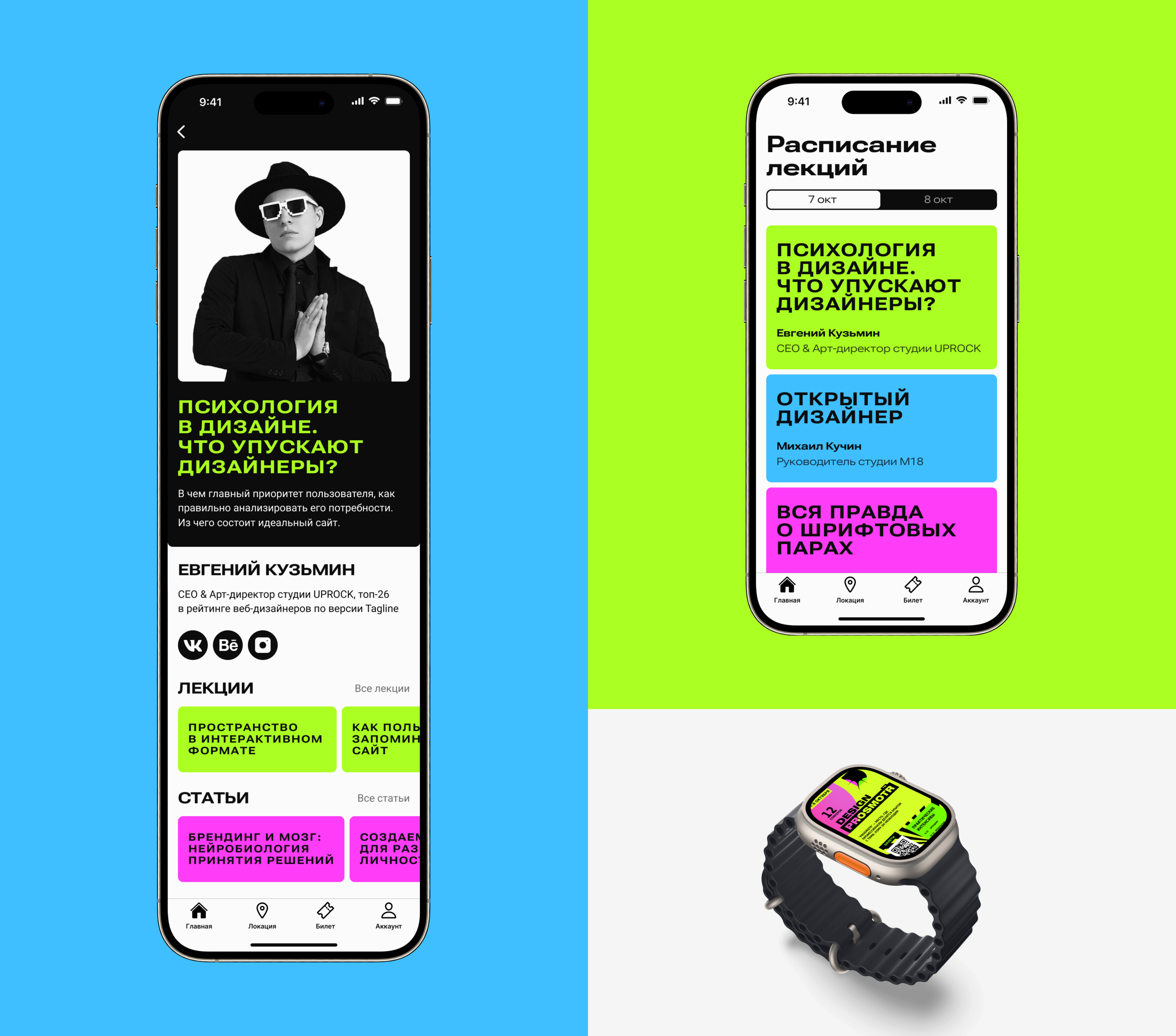 Design Prosmotr Mobile App — Изображение №12 — Интерфейсы на Dprofile