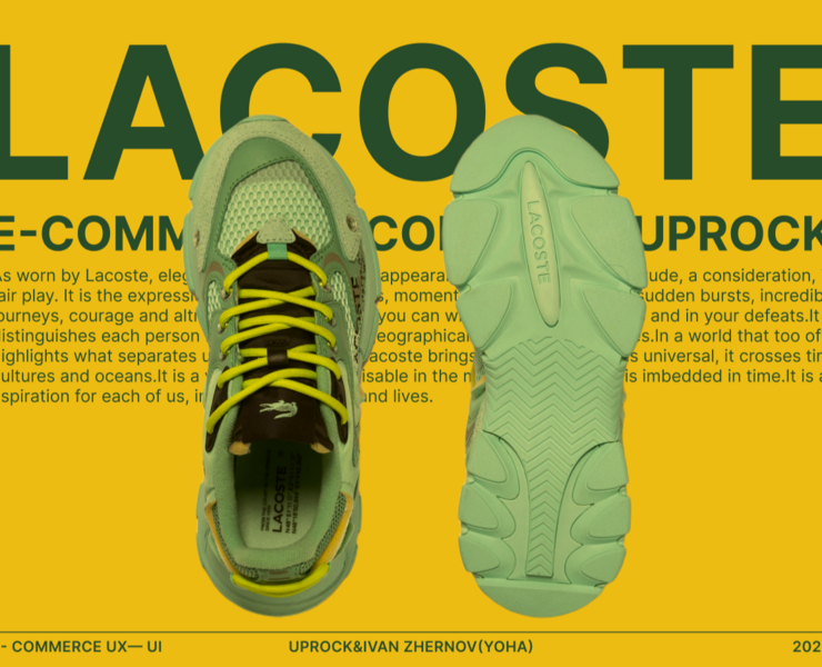 Lacoste website redesign by yoha — Интерфейсы, Маркетинг на Dprofile