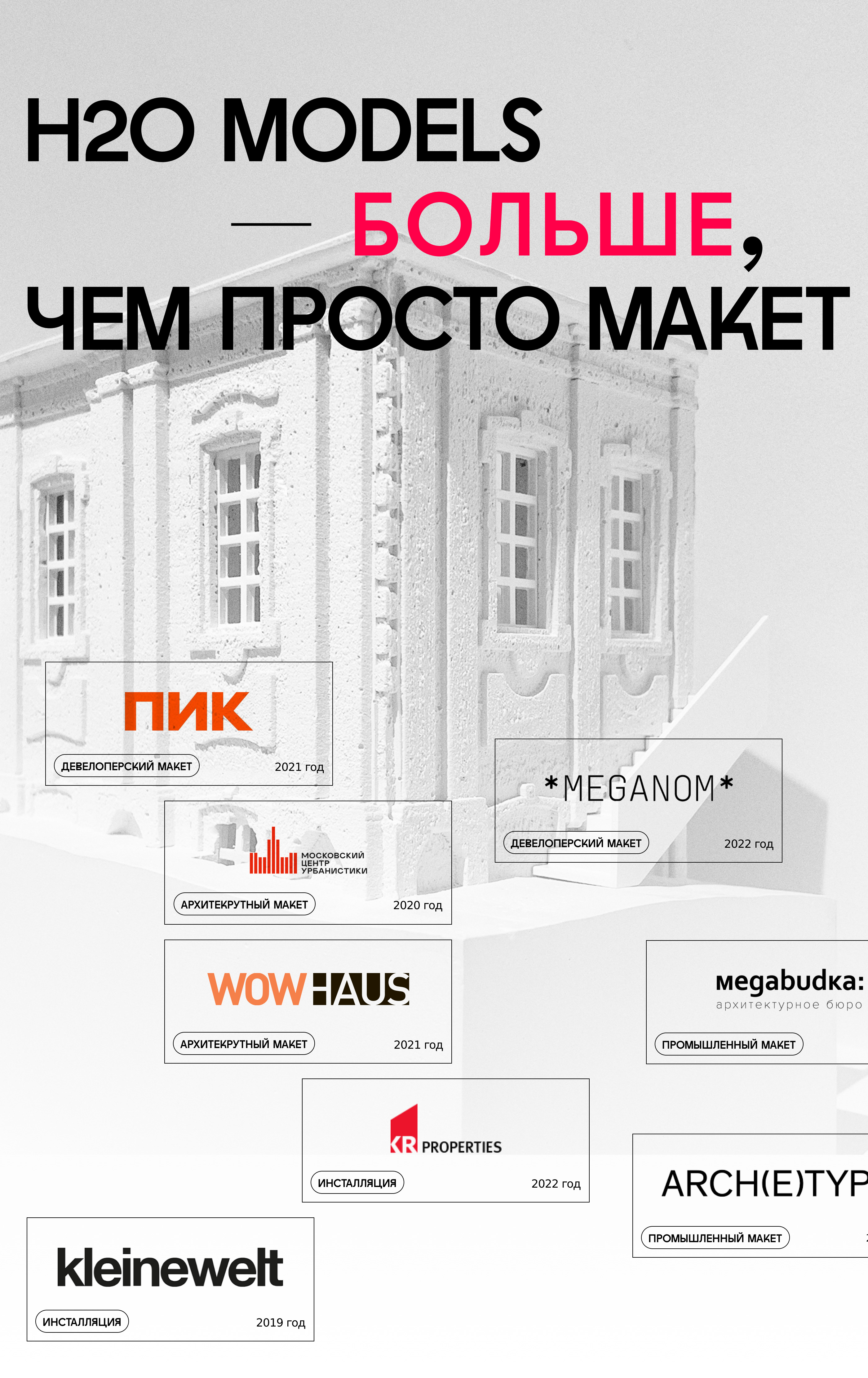 Architect's landing page design — Изображение №8 — Интерфейсы, Брендинг на Dprofile