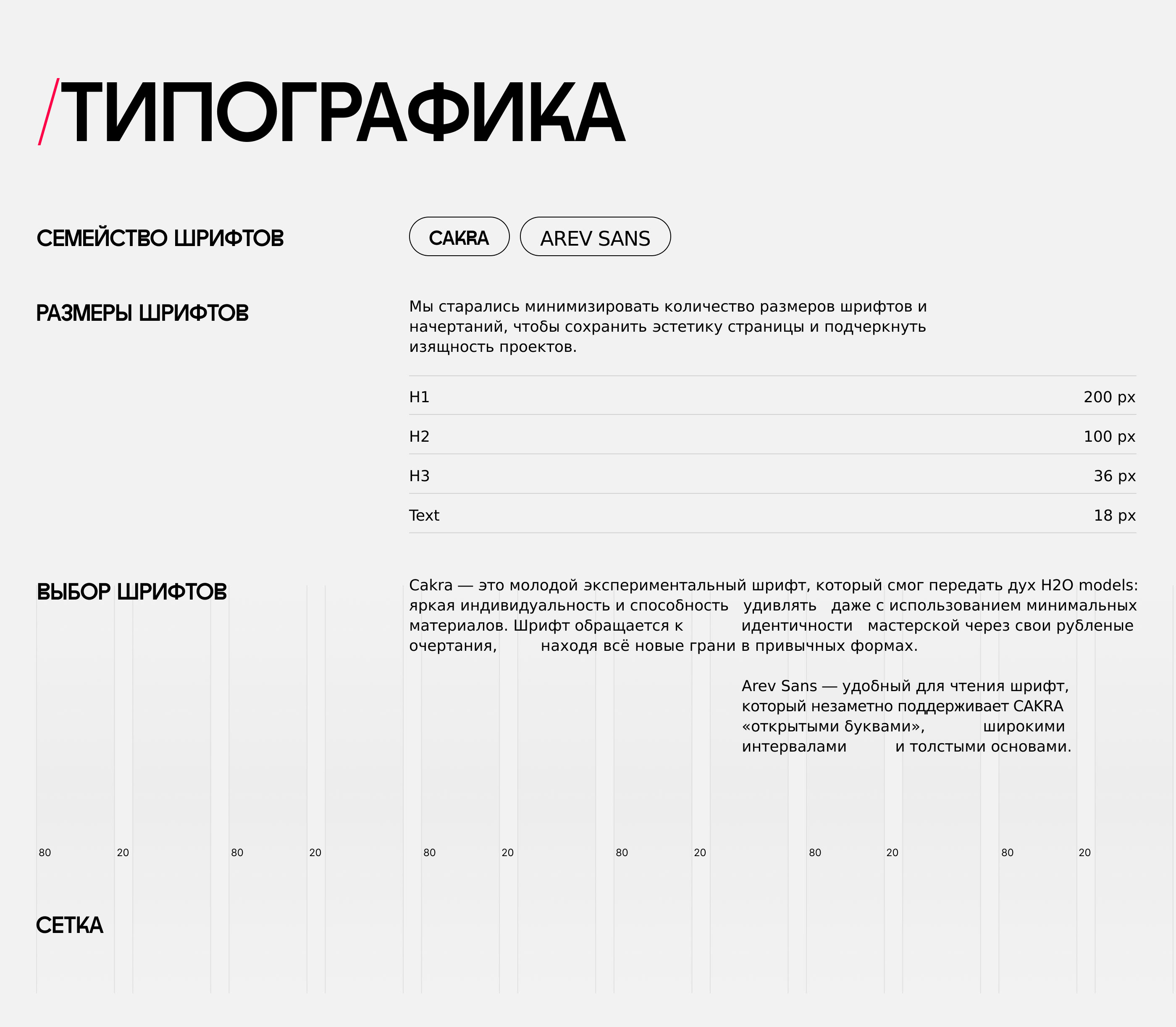 Architect's landing page design — Изображение №6 — Интерфейсы, Брендинг на Dprofile