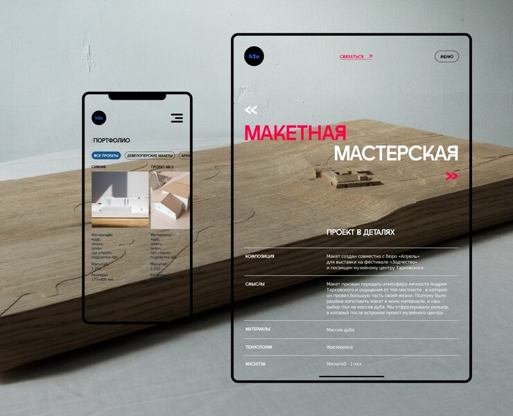 Architect's landing page design — Интерфейсы, Брендинг на Dprofile