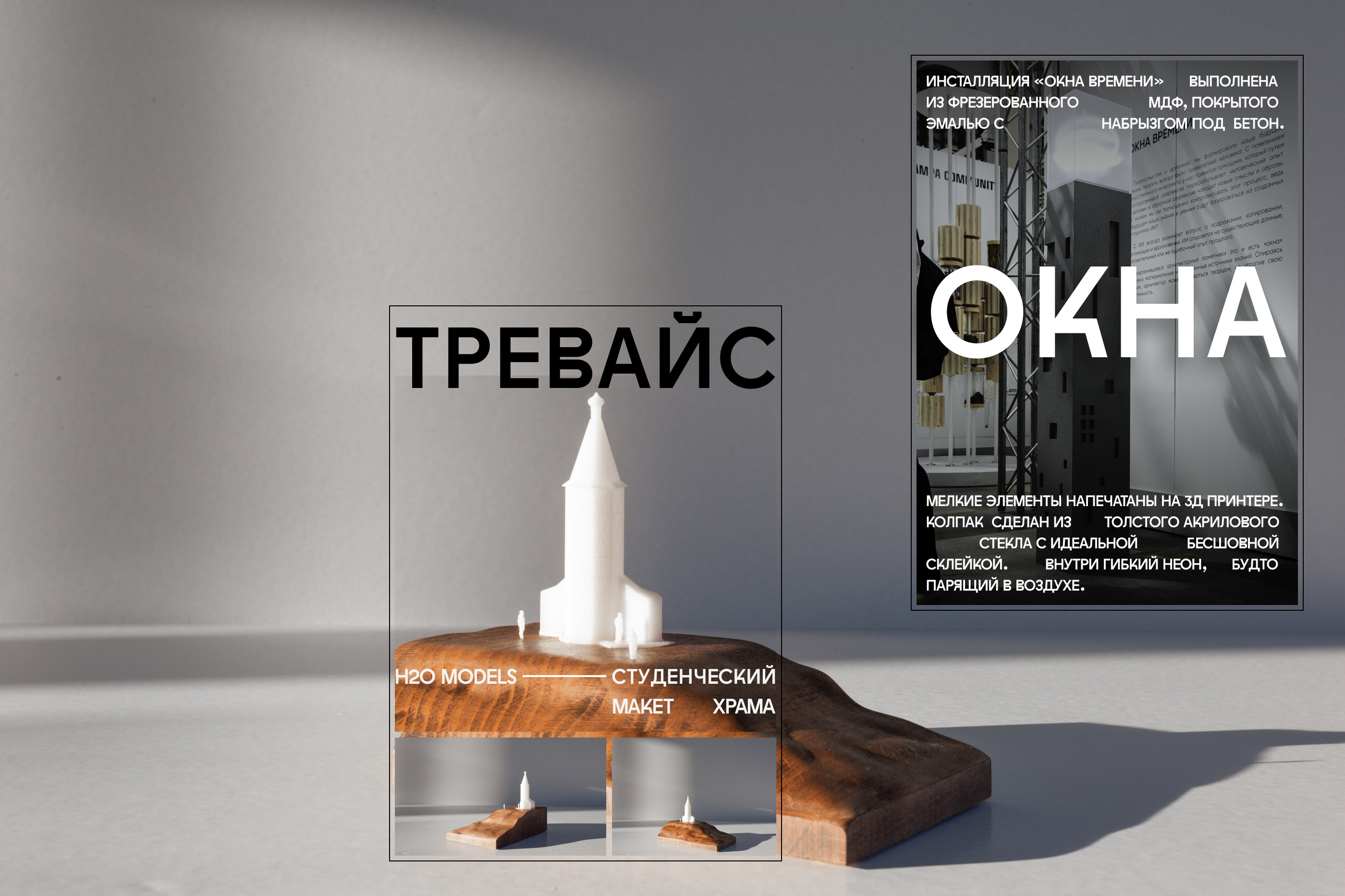 Architect's landing page design — Изображение №7 — Интерфейсы, Брендинг на Dprofile