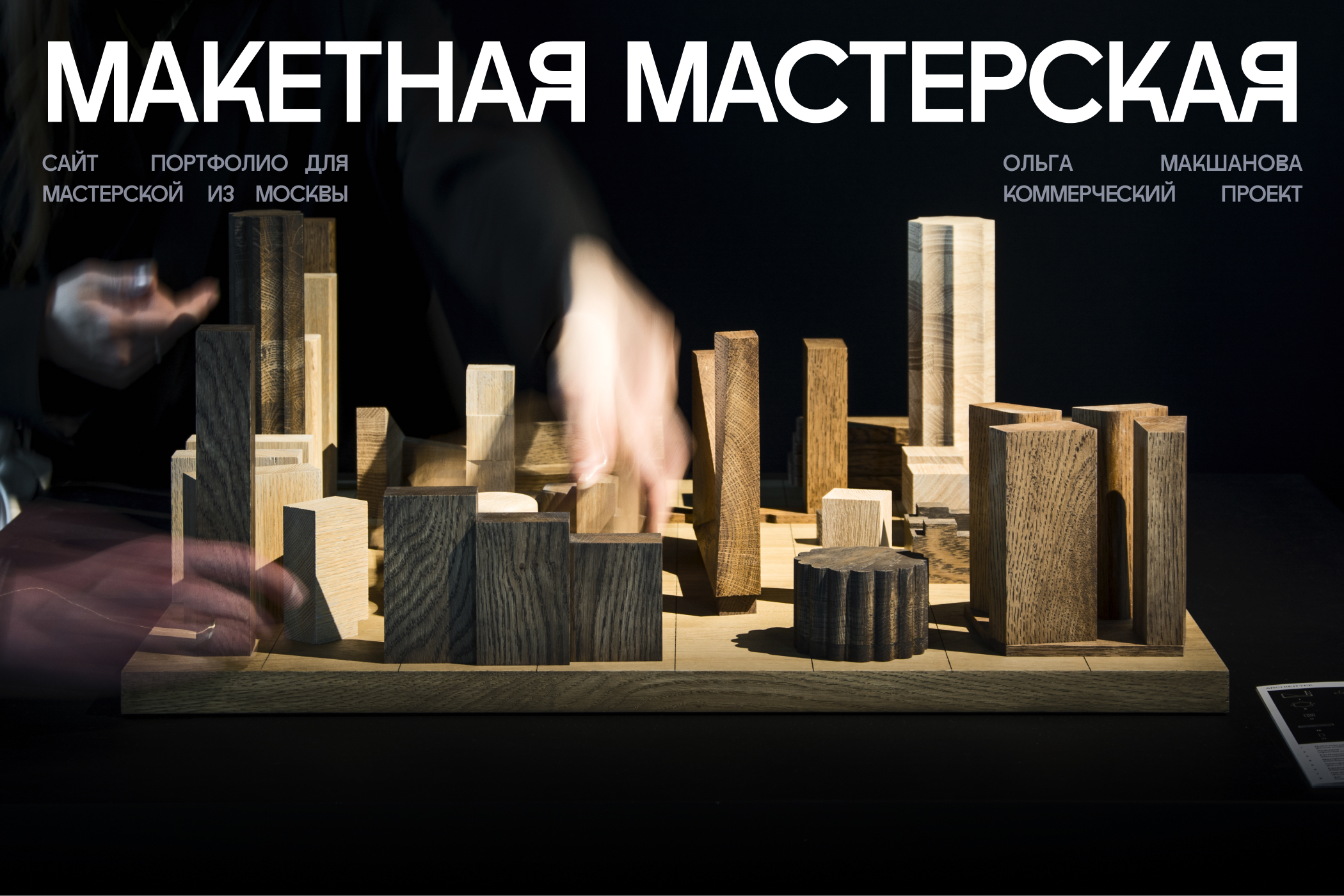 Architect's landing page design — Изображение №1 — Интерфейсы, Брендинг на Dprofile