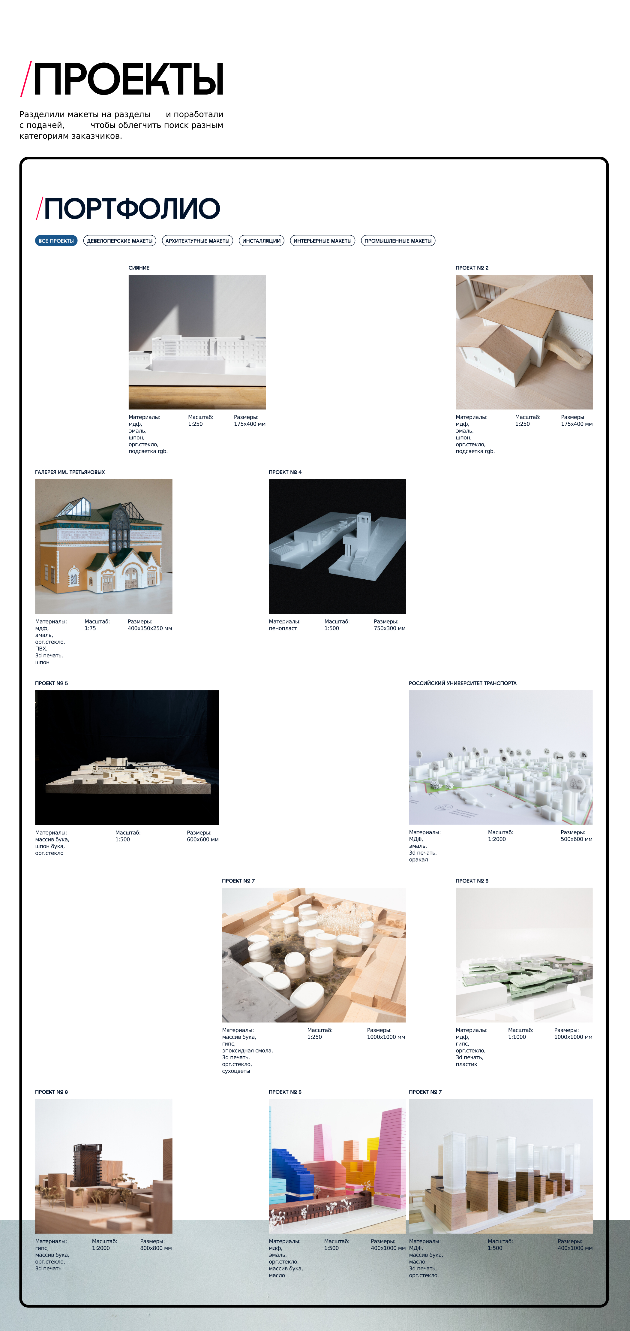 Architect's landing page design — Изображение №3 — Интерфейсы, Брендинг на Dprofile