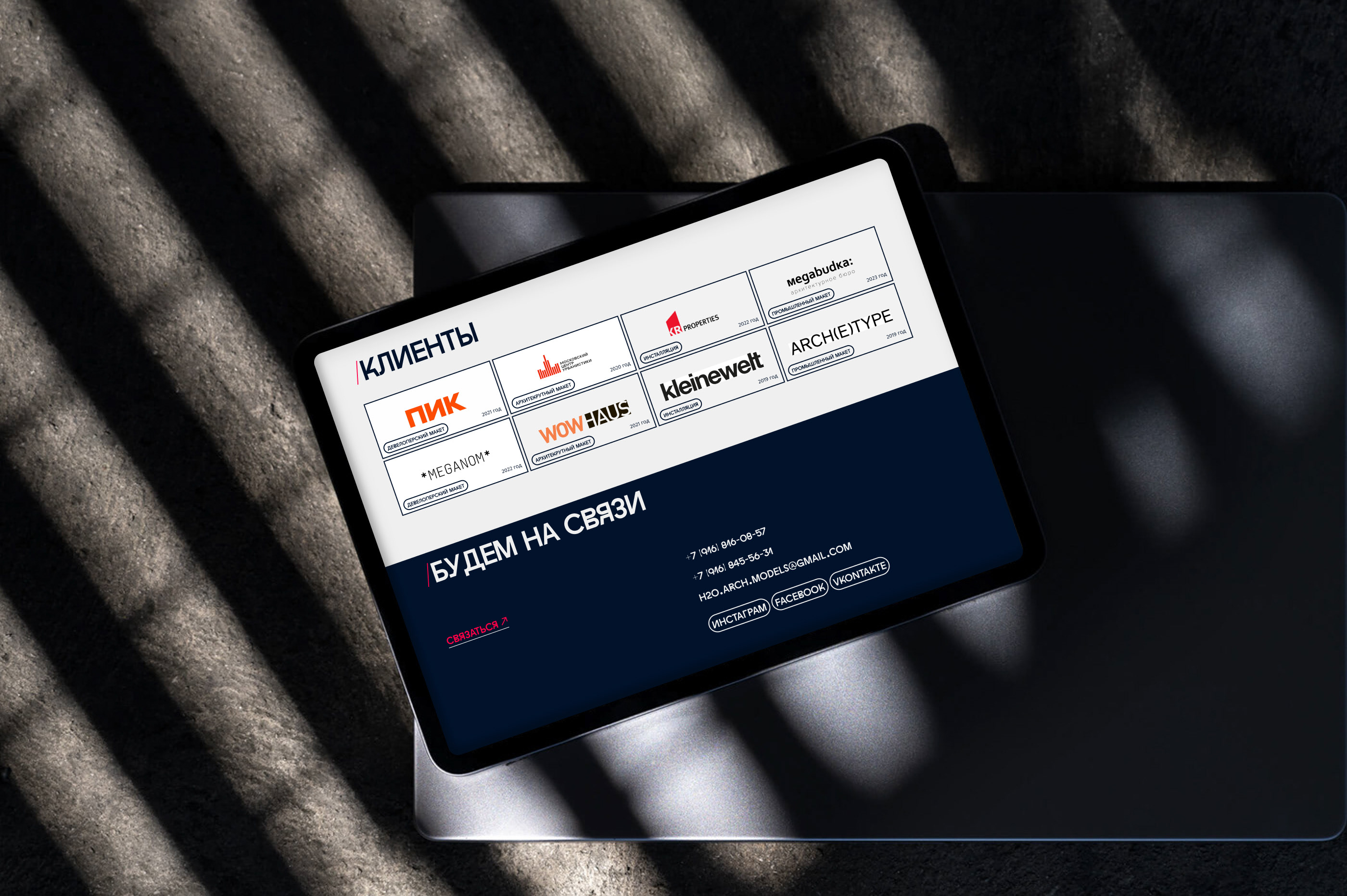 Architect's landing page design — Изображение №9 — Интерфейсы, Брендинг на Dprofile