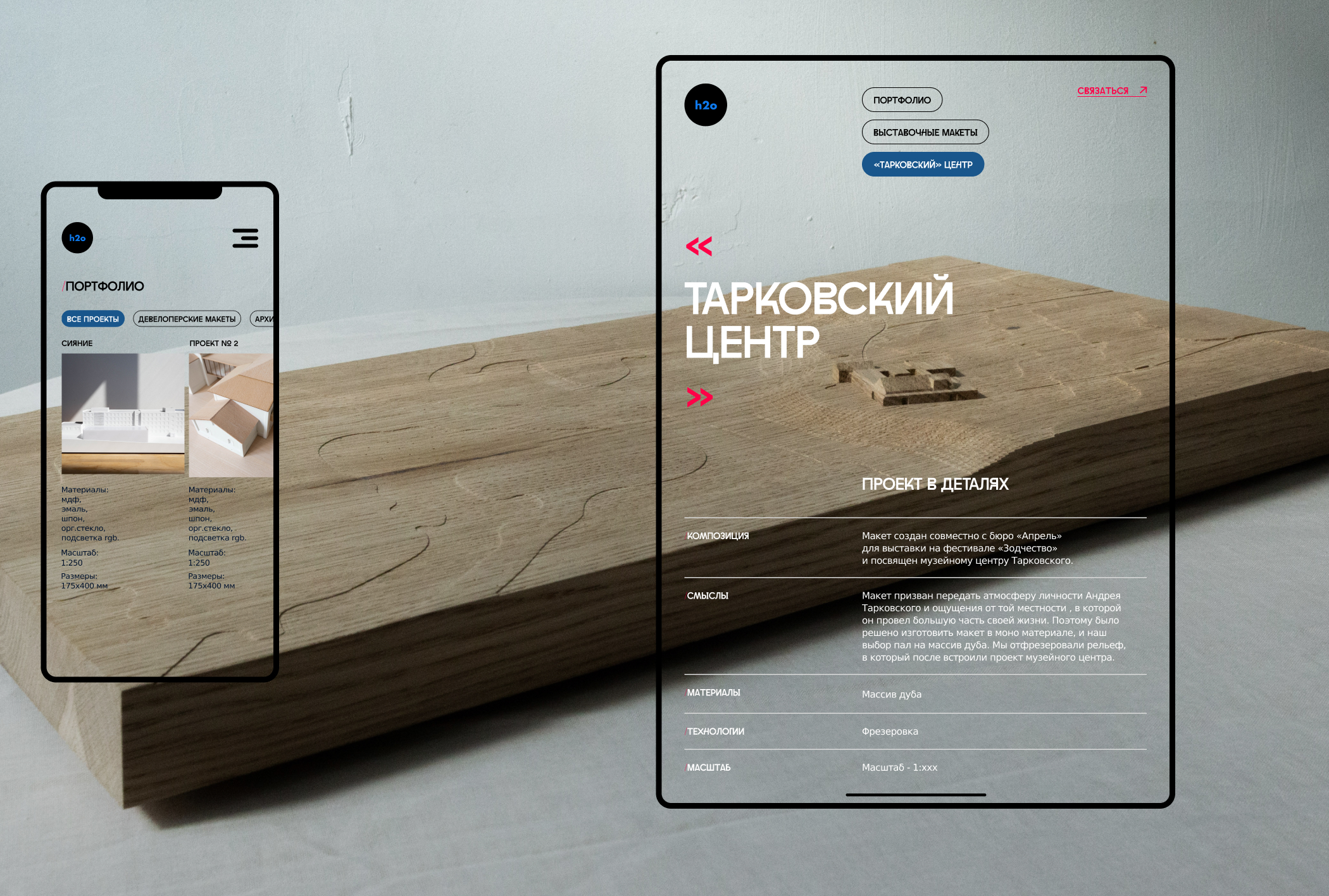 Architect's landing page design — Изображение №4 — Интерфейсы, Брендинг на Dprofile
